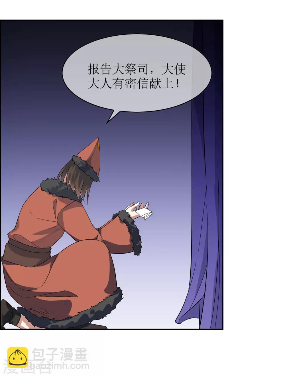 第90话 大祭司-第98话