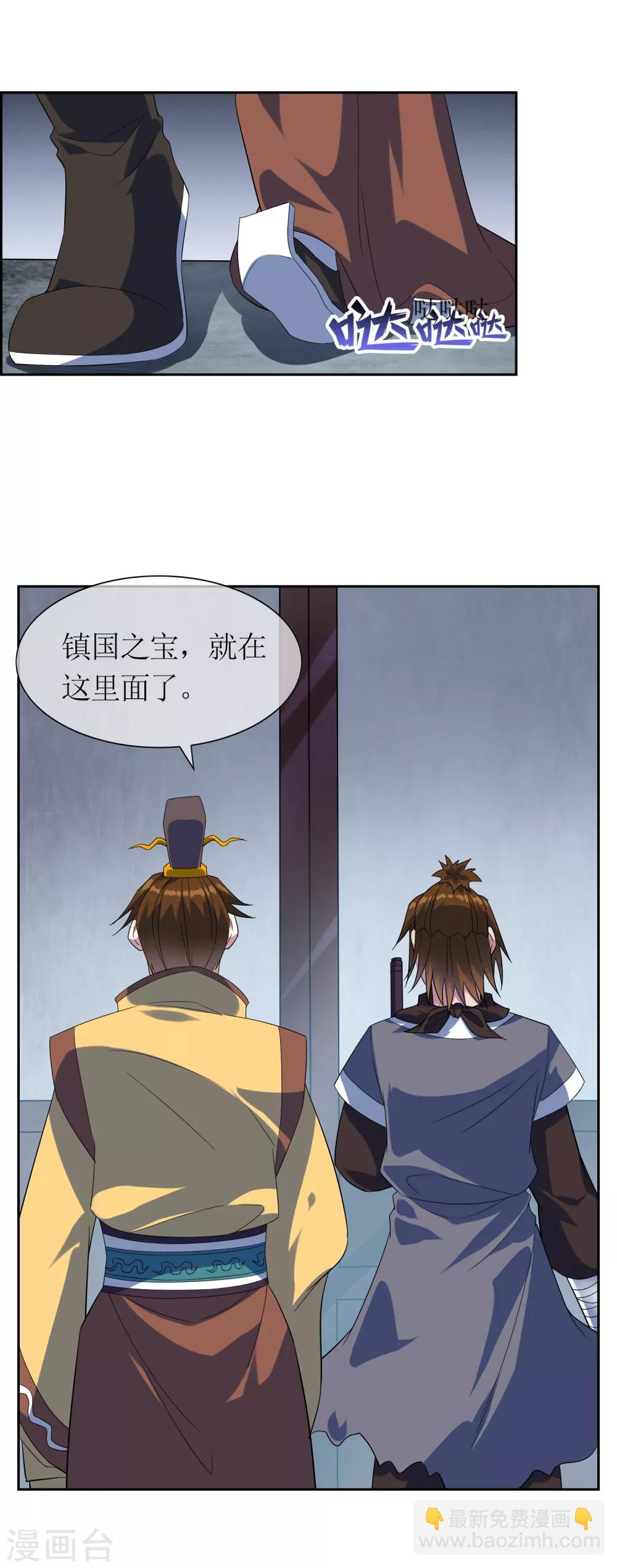 第92话 器魂！-第100话