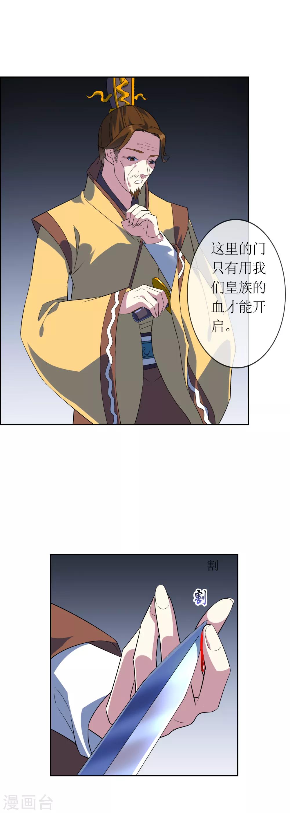第92话 器魂！-第100话