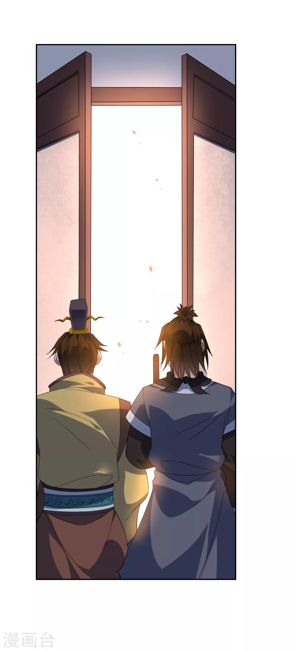 第92话 器魂！-第100话