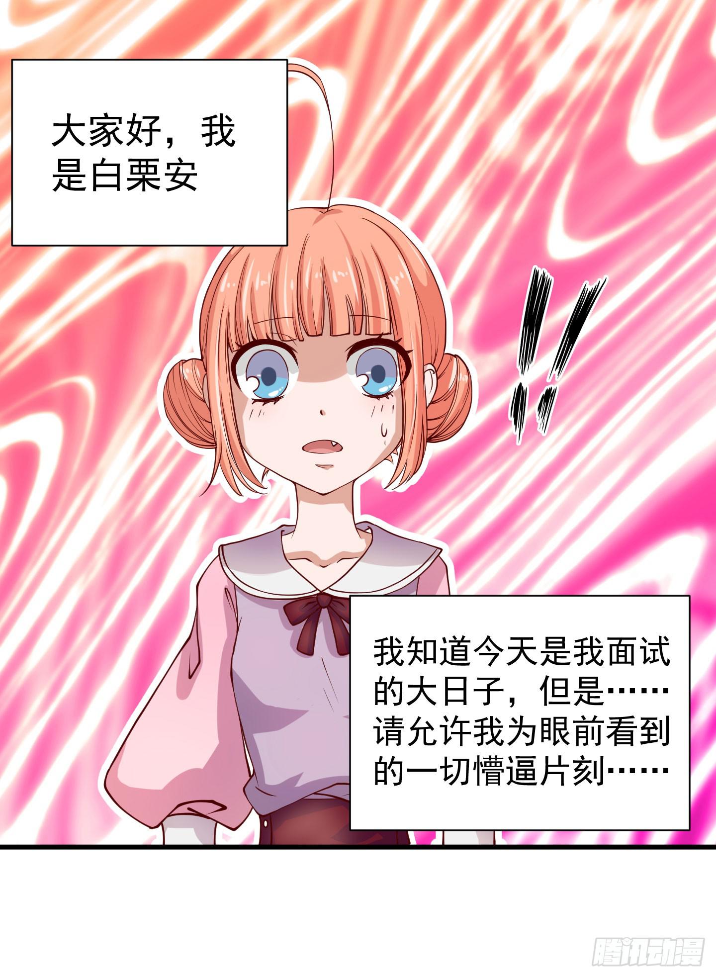 你的胆量和胸一样大么！(1/2)-第2话