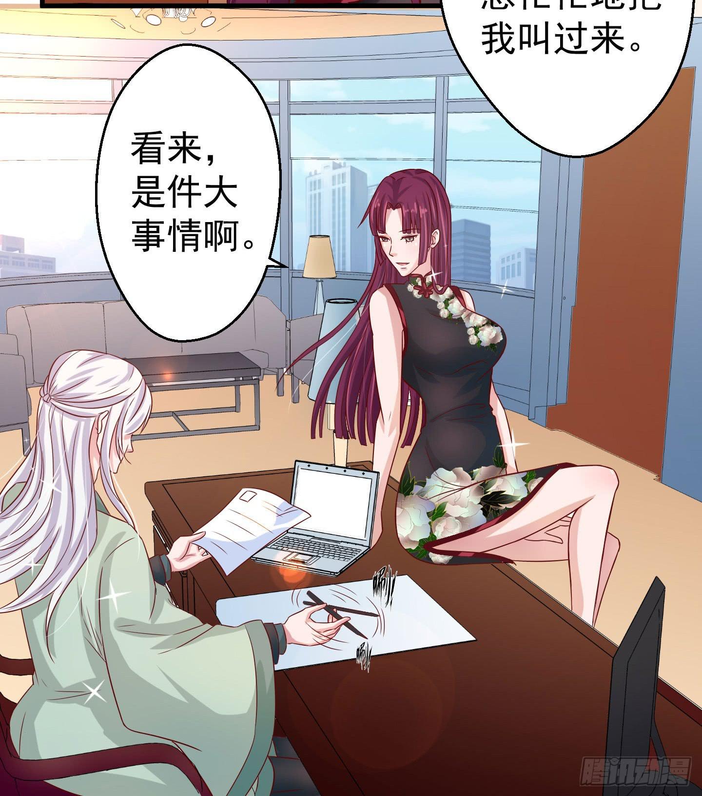 你的胆量和胸一样大么！(1/2)-第2话