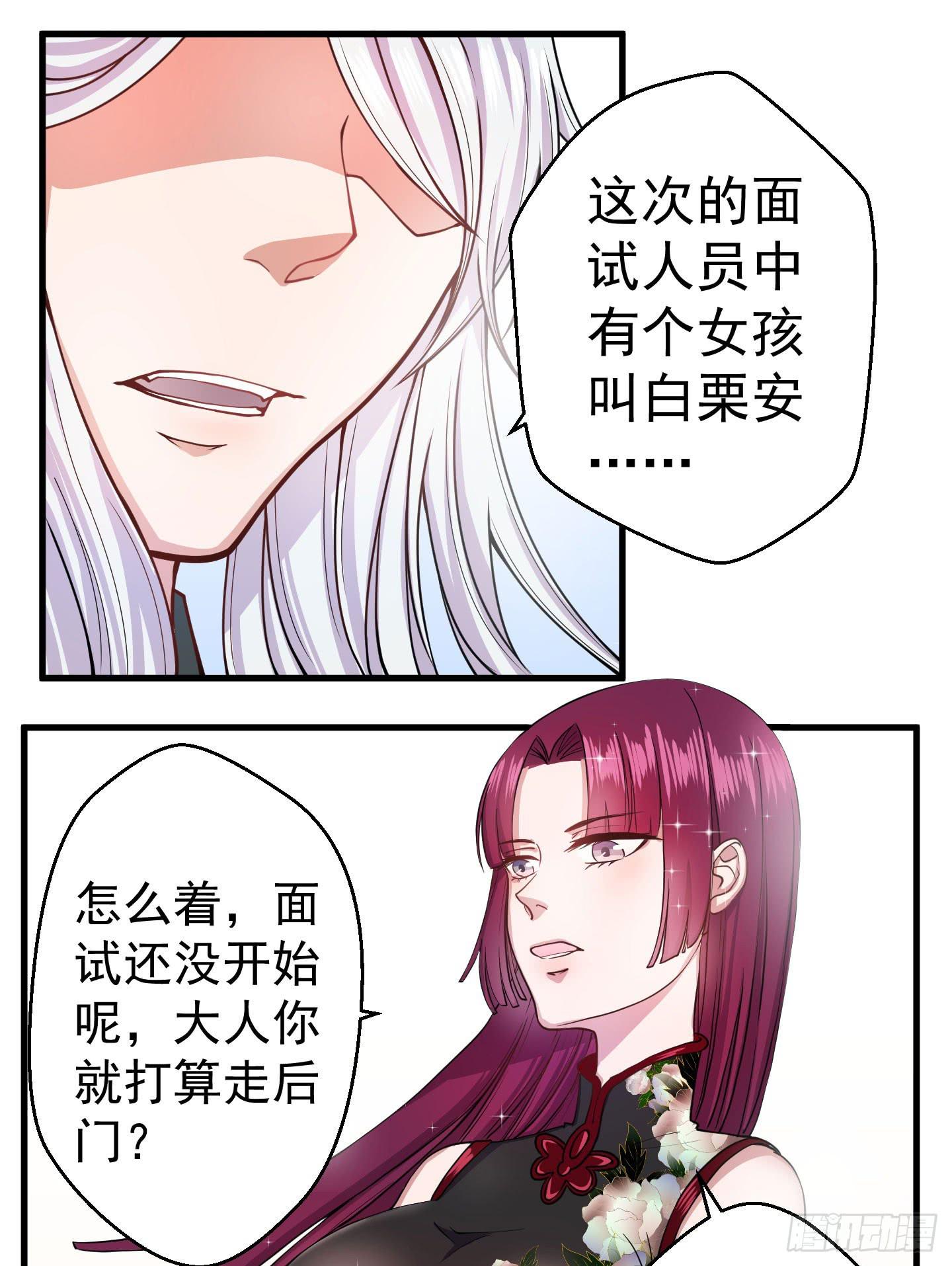 你的胆量和胸一样大么！(1/2)-第2话