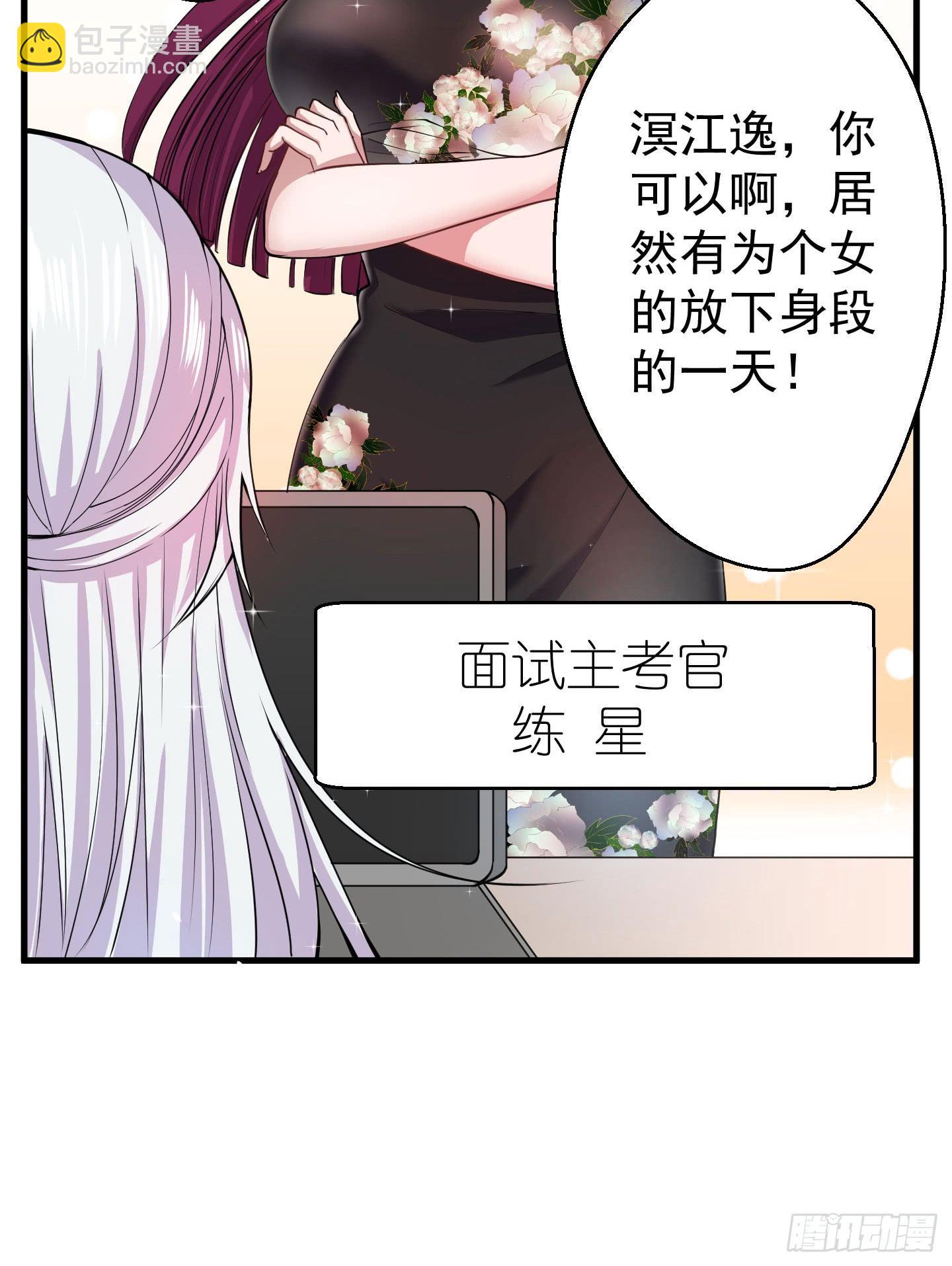 你的胆量和胸一样大么！(1/2)-第2话