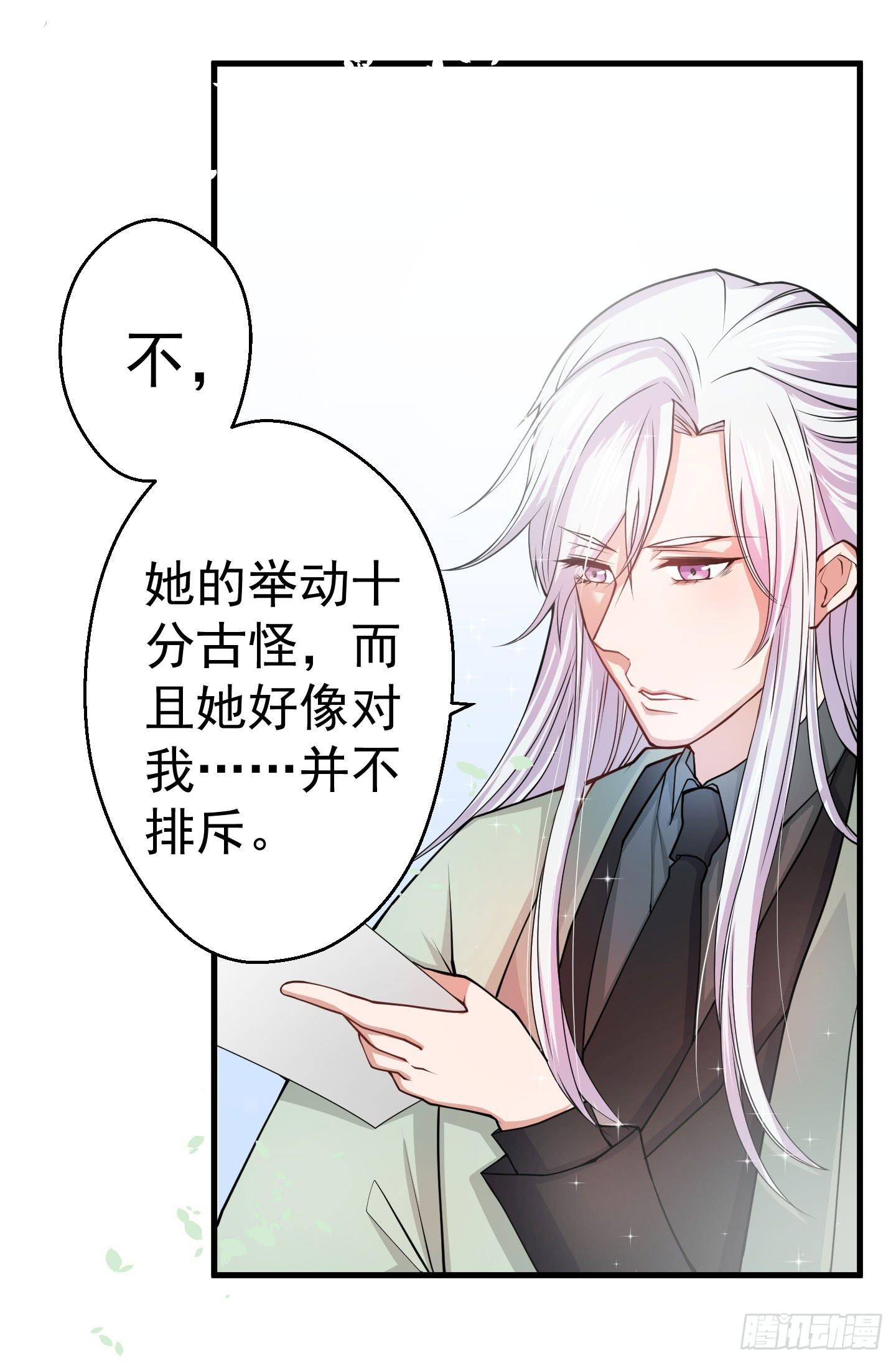 你的胆量和胸一样大么！(1/2)-第2话