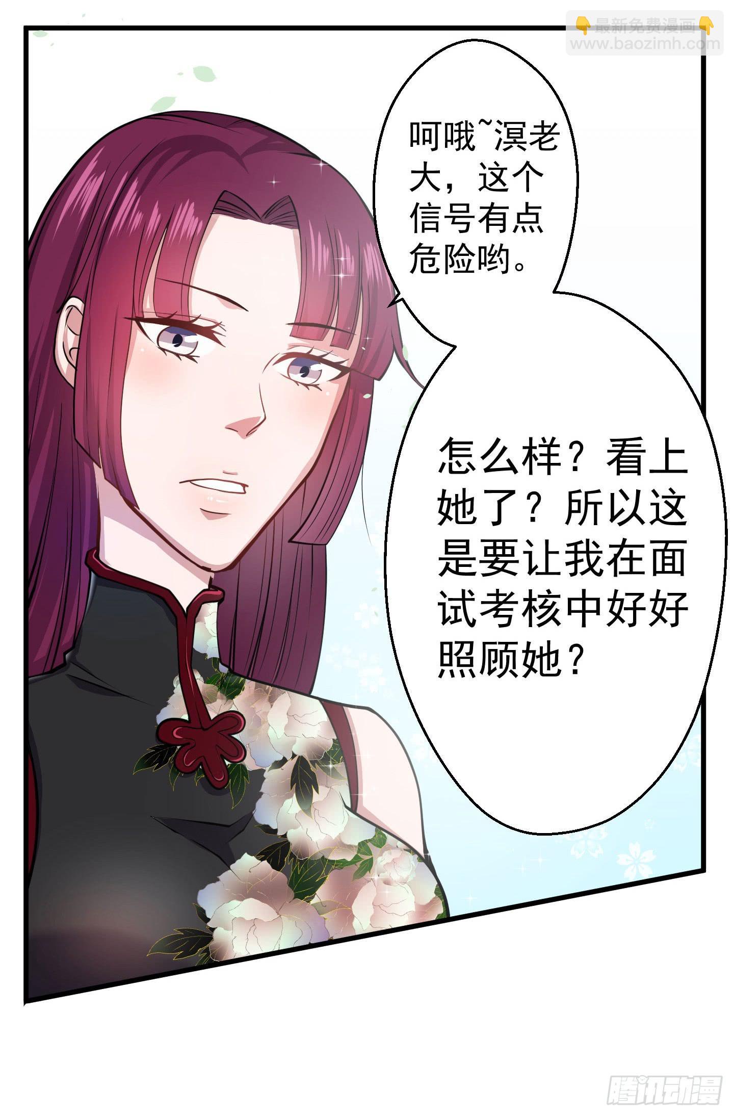 你的胆量和胸一样大么！(1/2)-第2话