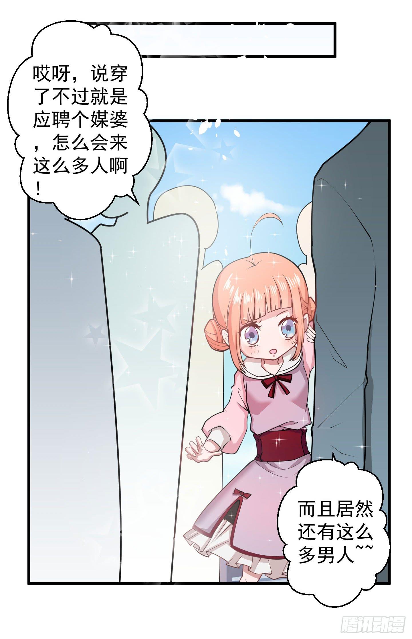 你的胆量和胸一样大么！(1/2)-第2话