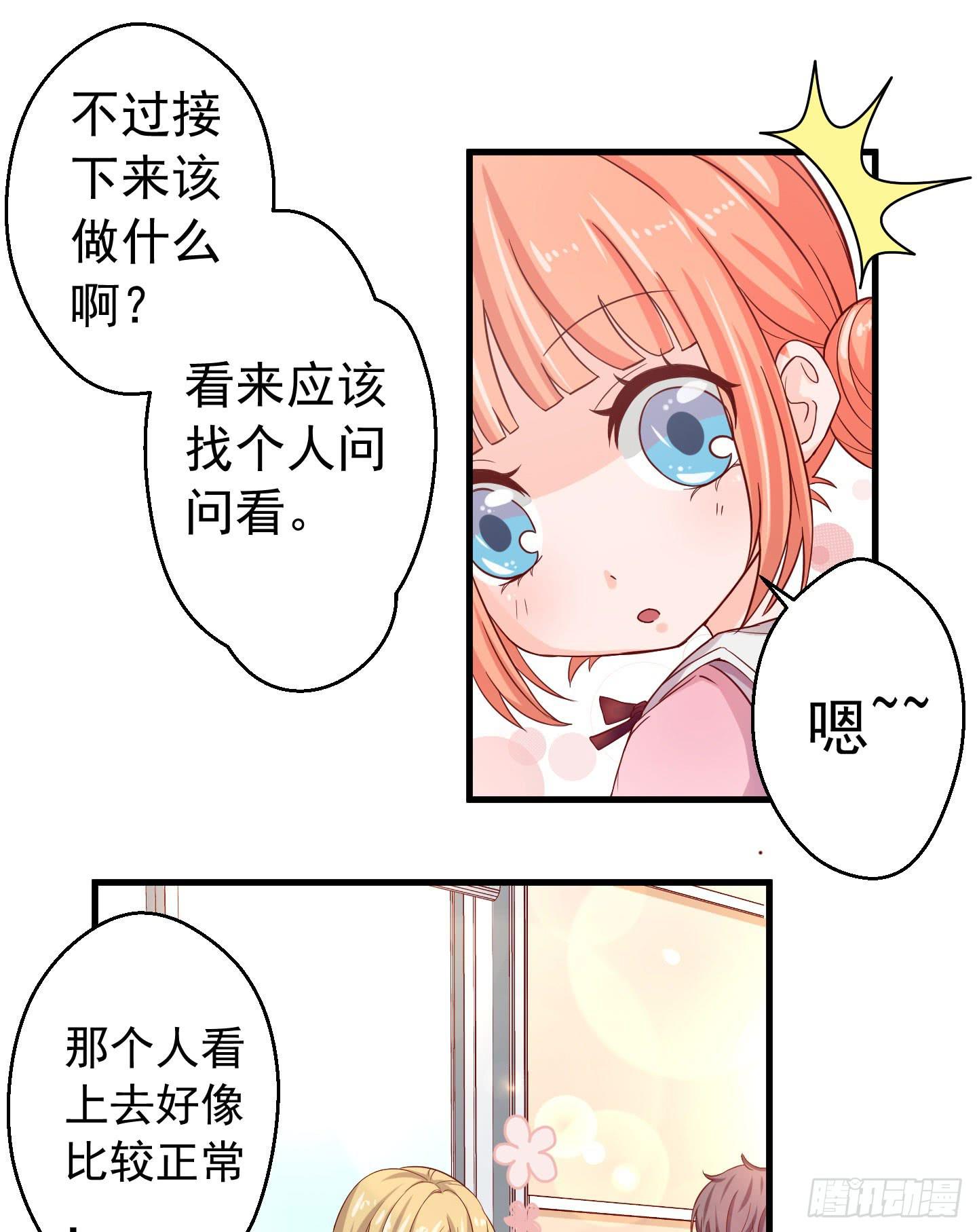 你的胆量和胸一样大么！(1/2)-第2话