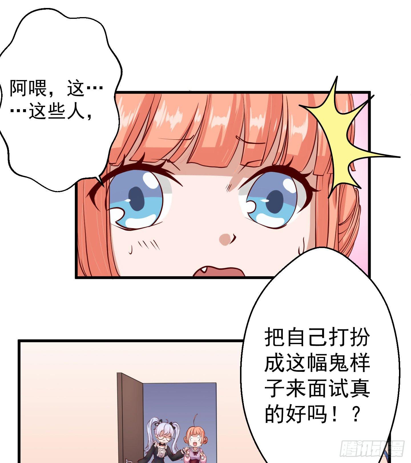 你的胆量和胸一样大么！(1/2)-第2话