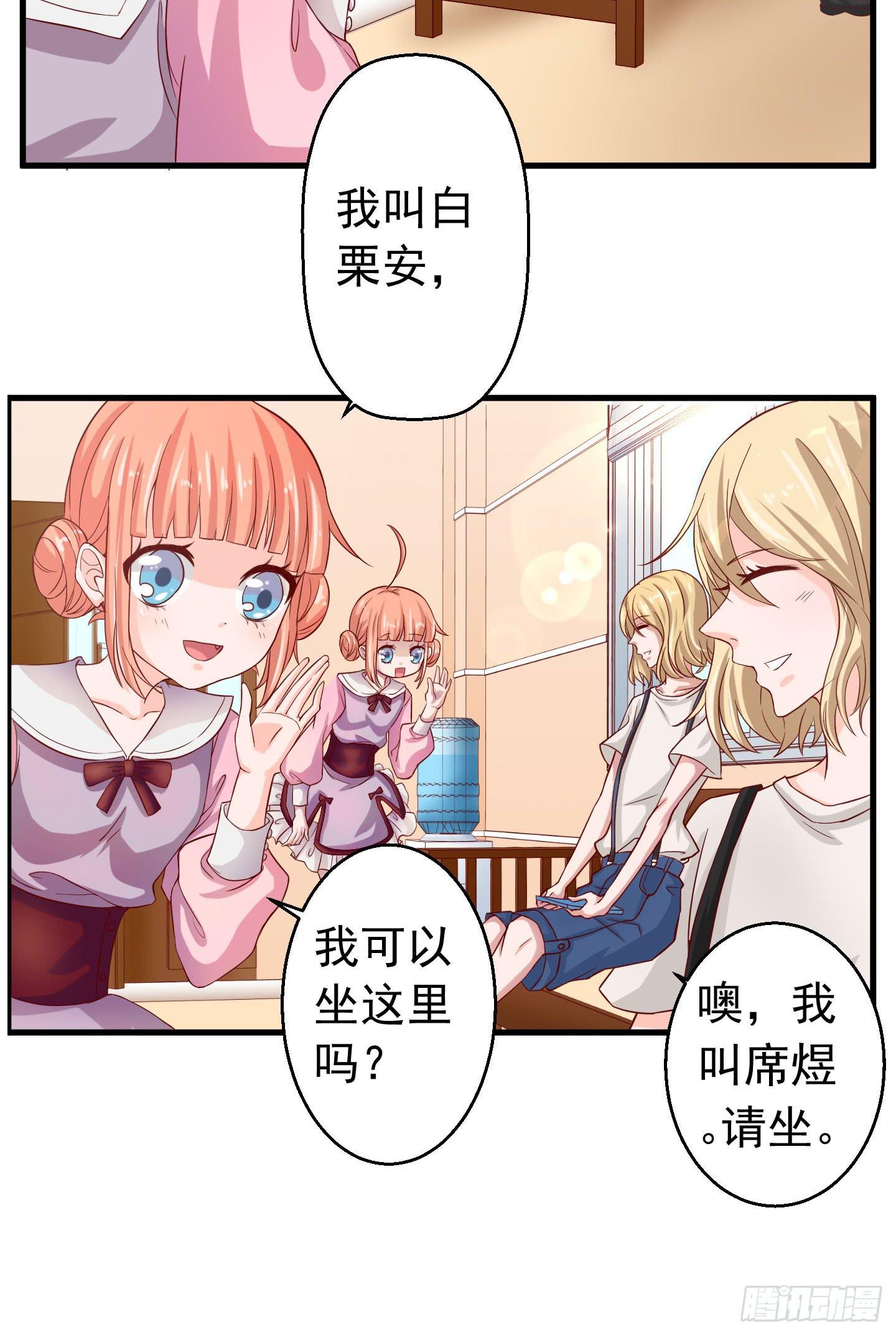 你的胆量和胸一样大么！(1/2)-第2话