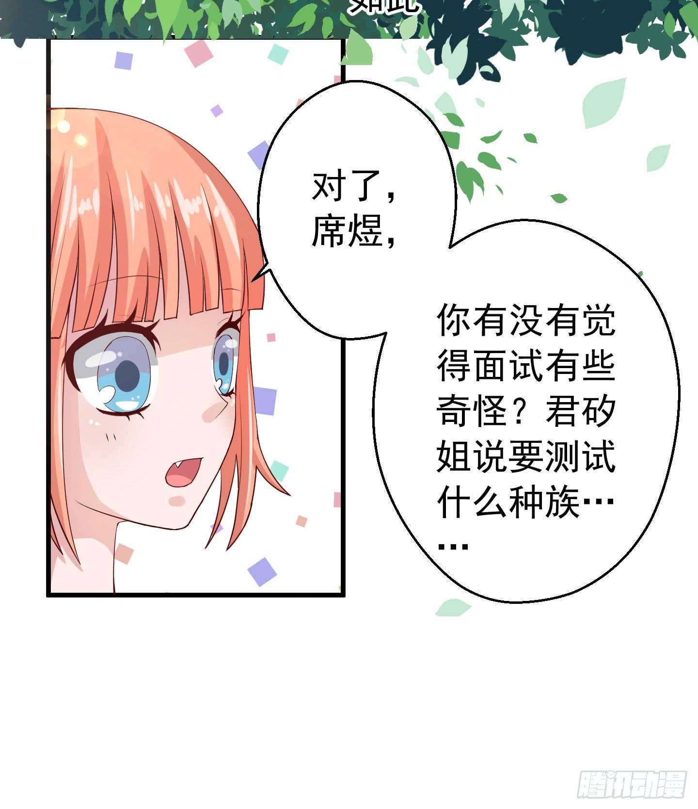 你的胆量和胸一样大么！(1/2)-第2话