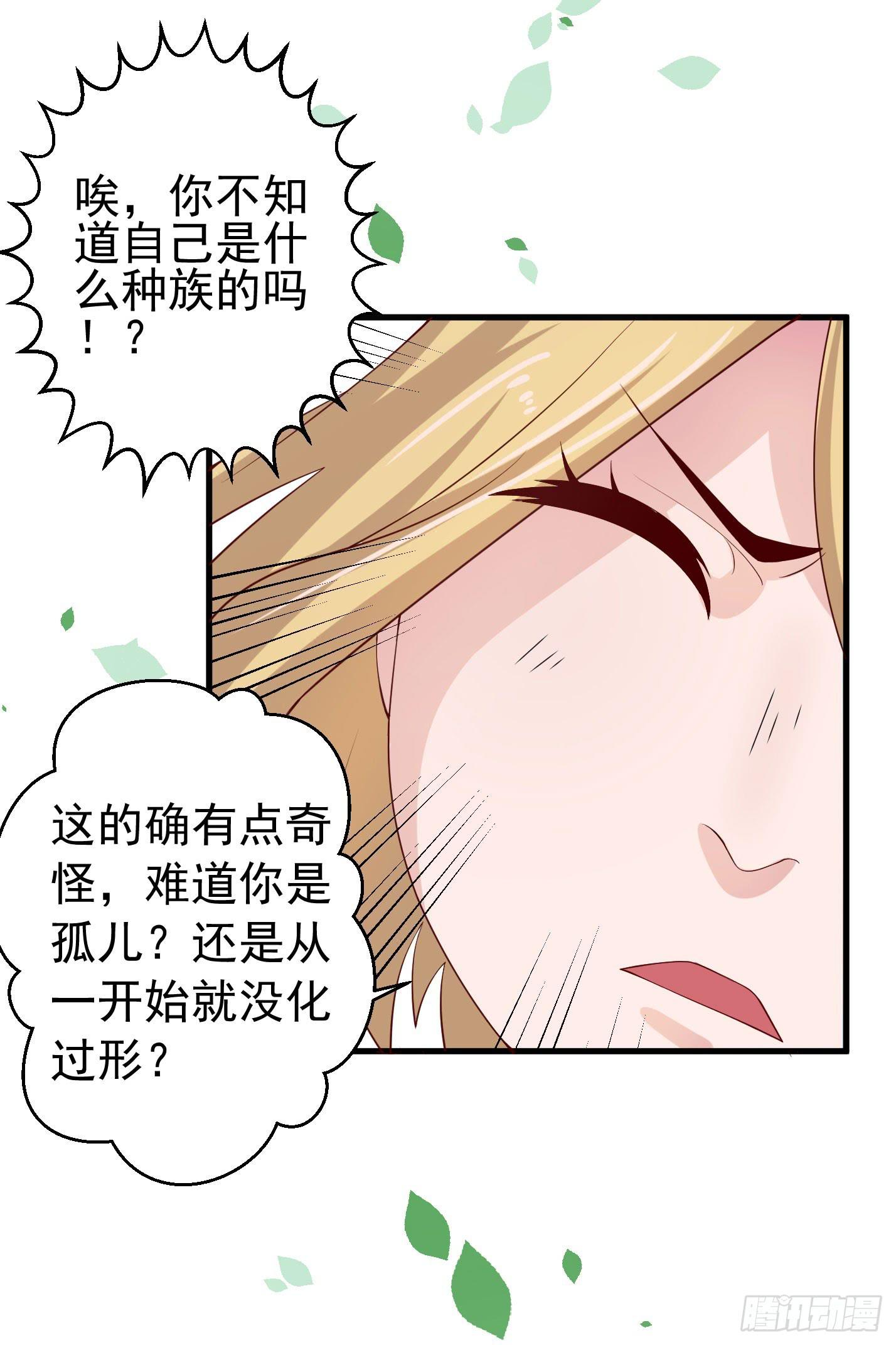 你的胆量和胸一样大么！(1/2)-第2话