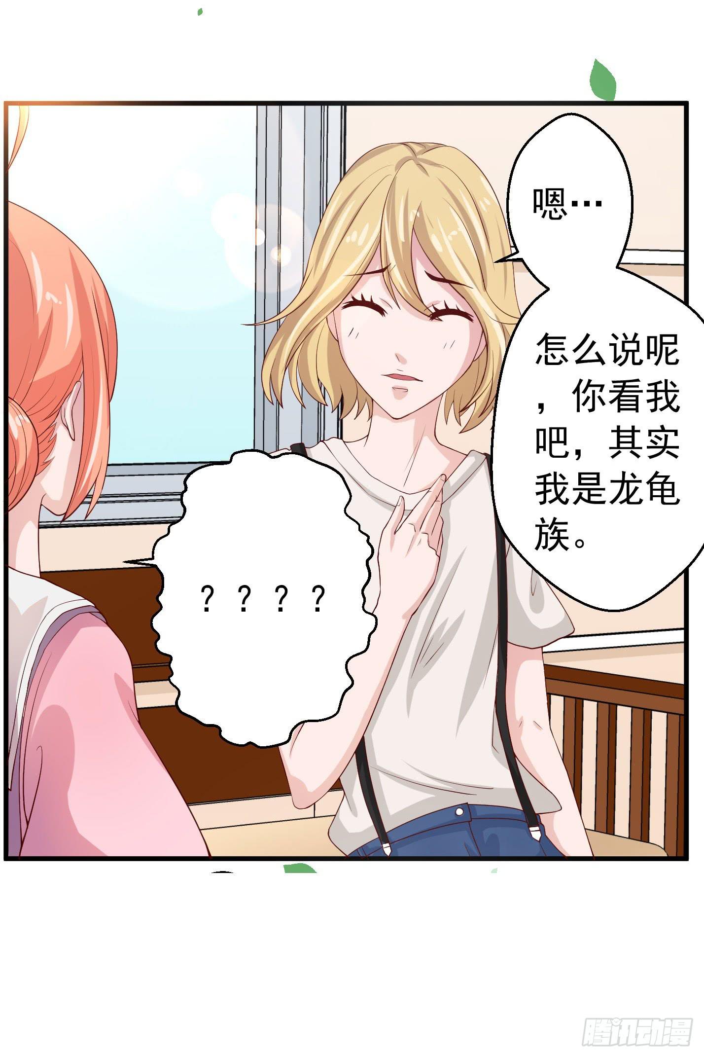 你的胆量和胸一样大么！(1/2)-第2话