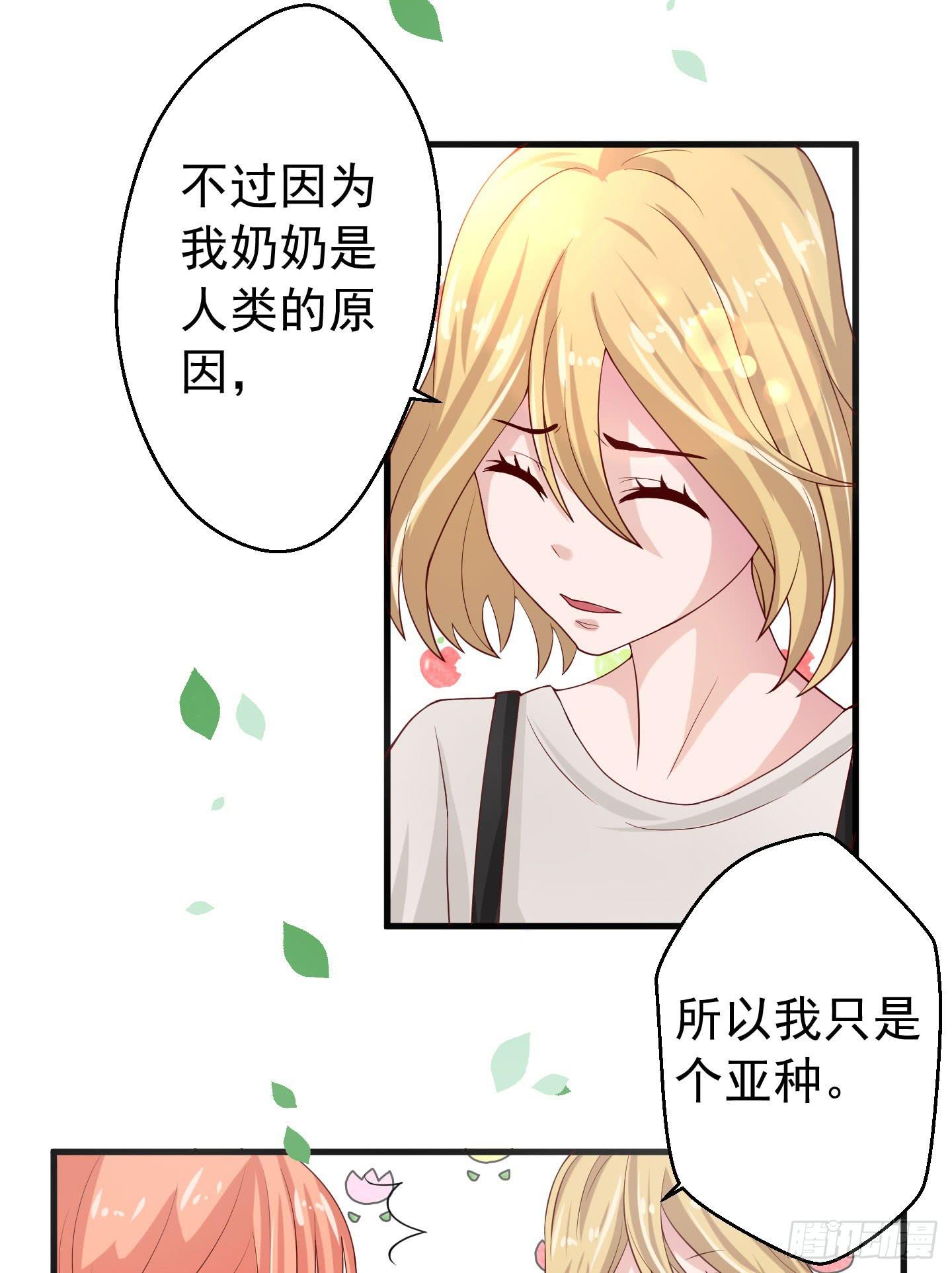 你的胆量和胸一样大么！(1/2)-第2话