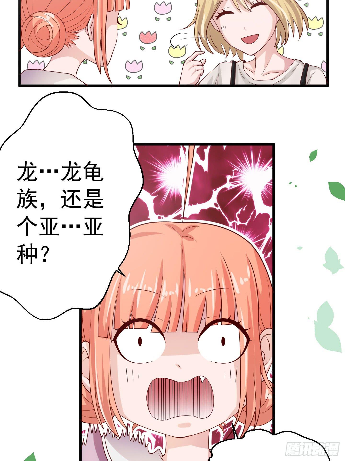 你的胆量和胸一样大么！(1/2)-第2话