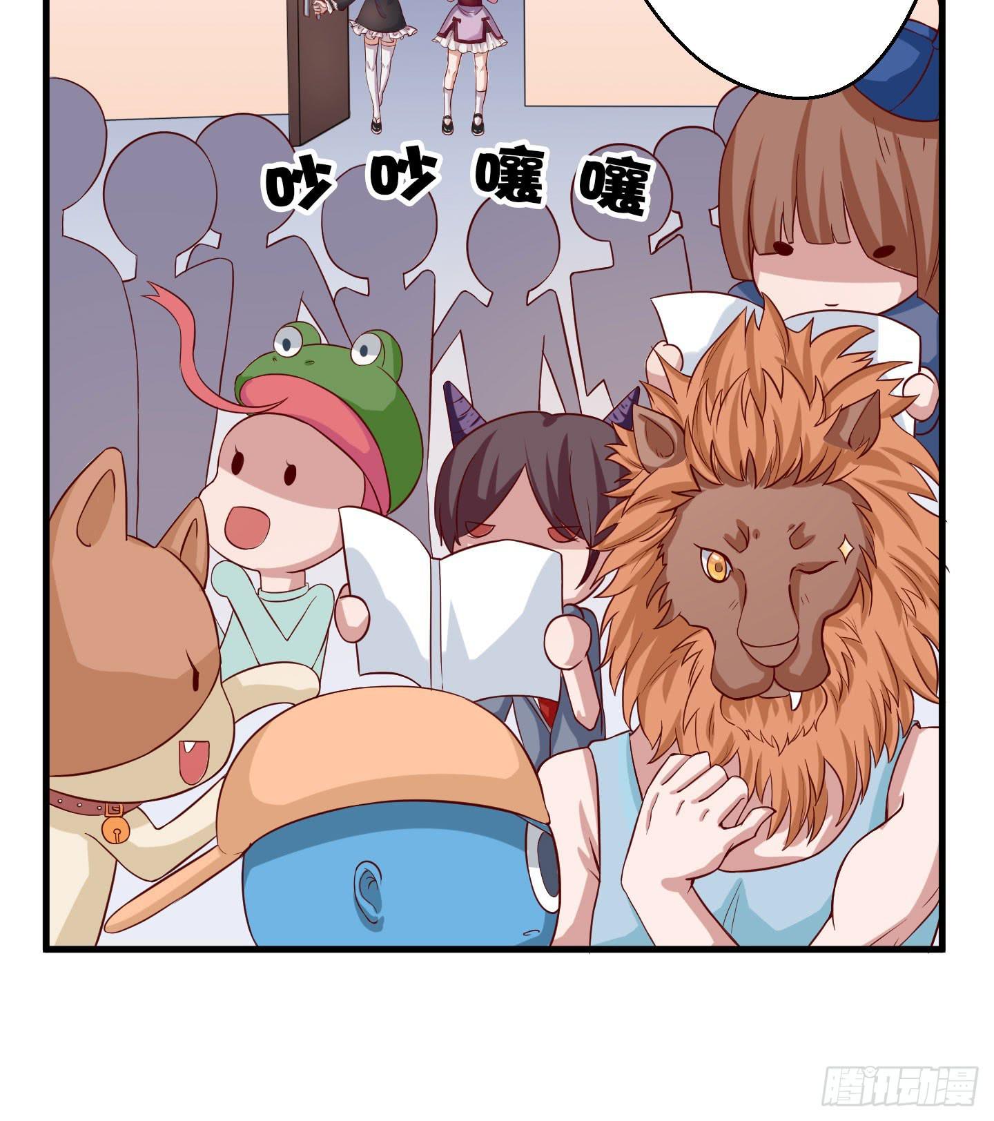 你的胆量和胸一样大么！(1/2)-第2话