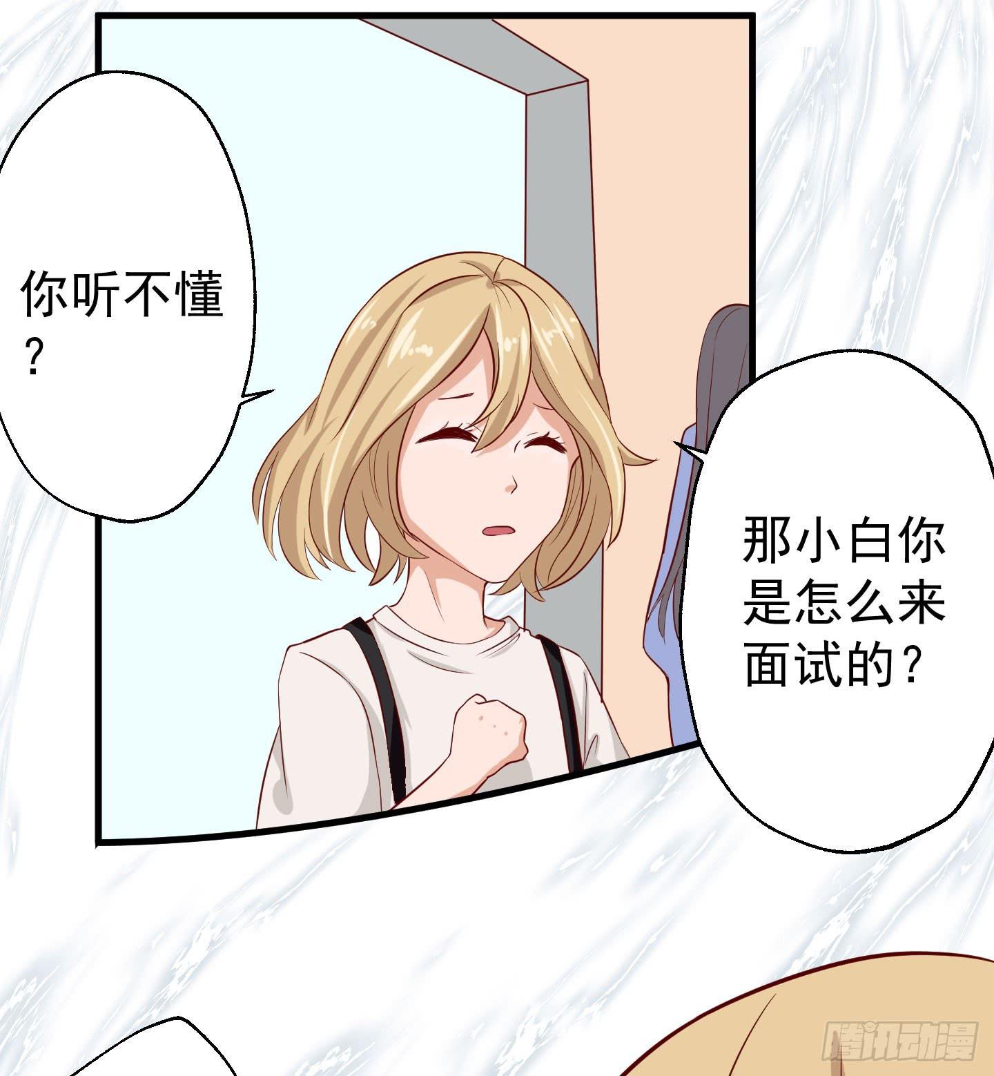 你的胆量和胸一样大么！(1/2)-第2话