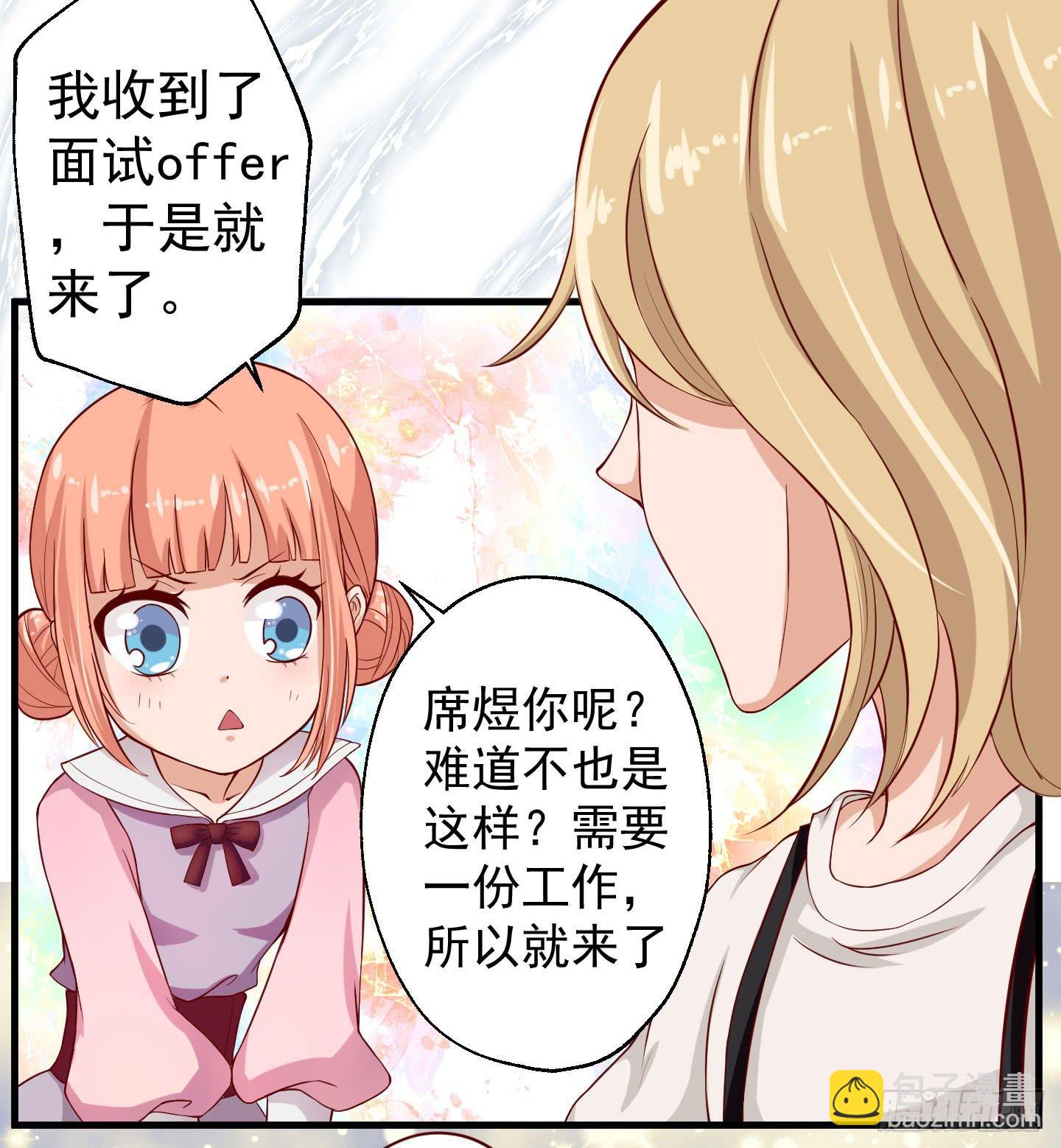 你的胆量和胸一样大么！(1/2)-第2话