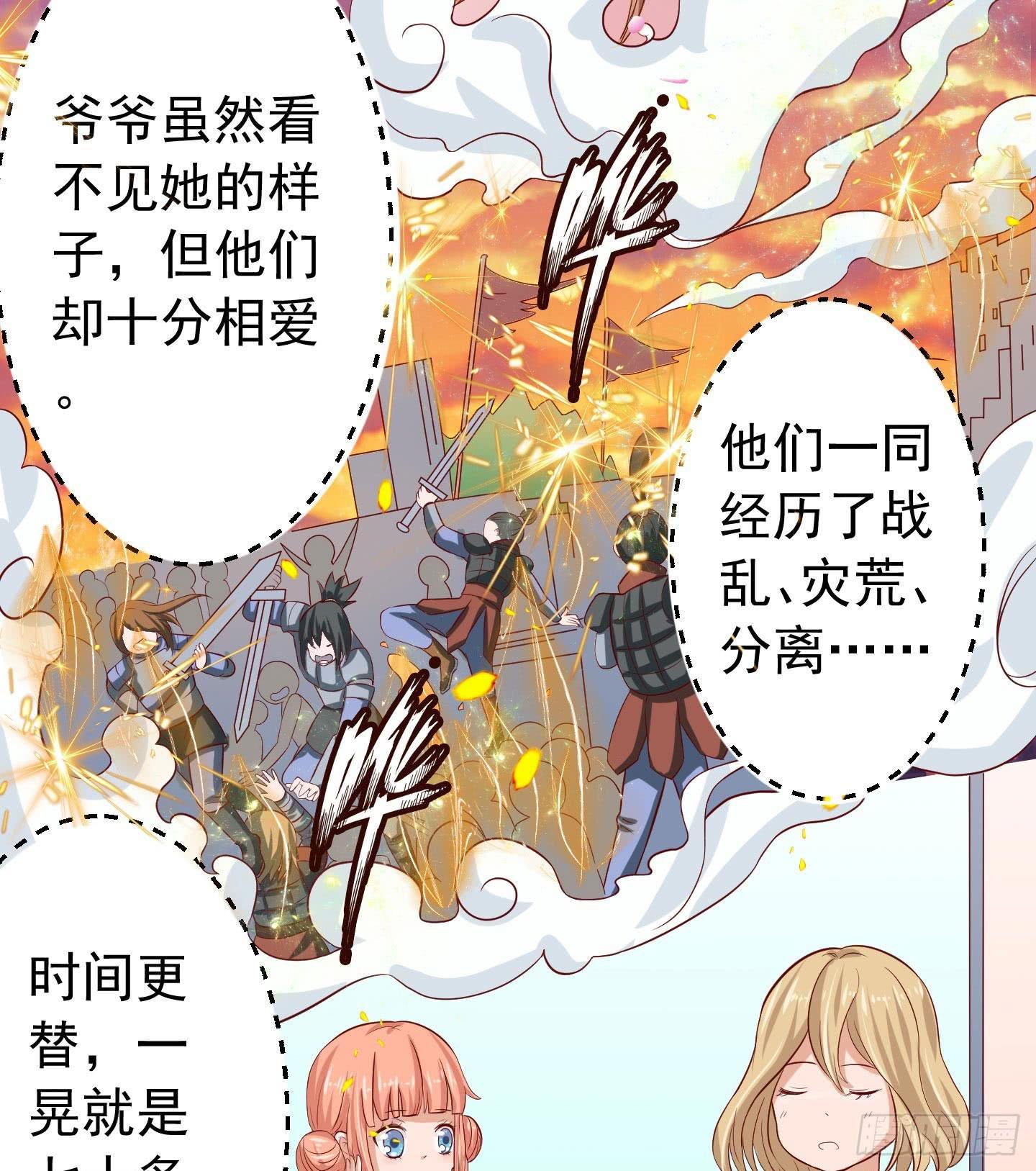 你的胆量和胸一样大么！(1/2)-第2话