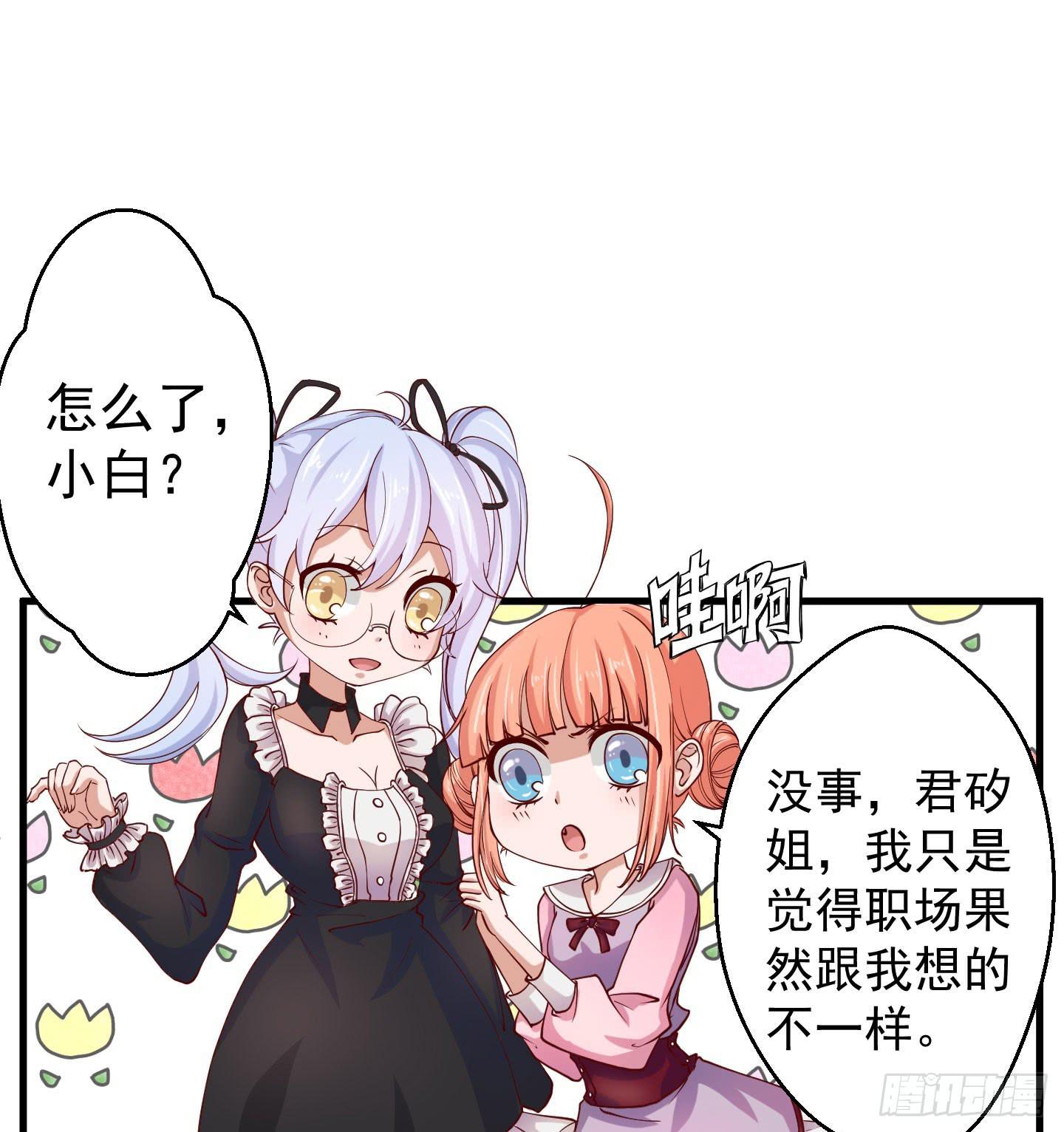 你的胆量和胸一样大么！(1/2)-第2话