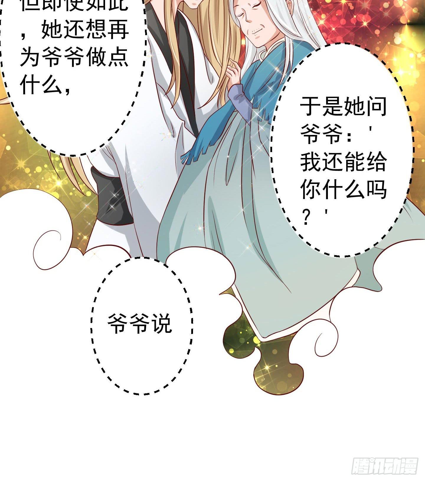 你的胆量和胸一样大么！(1/2)-第2话