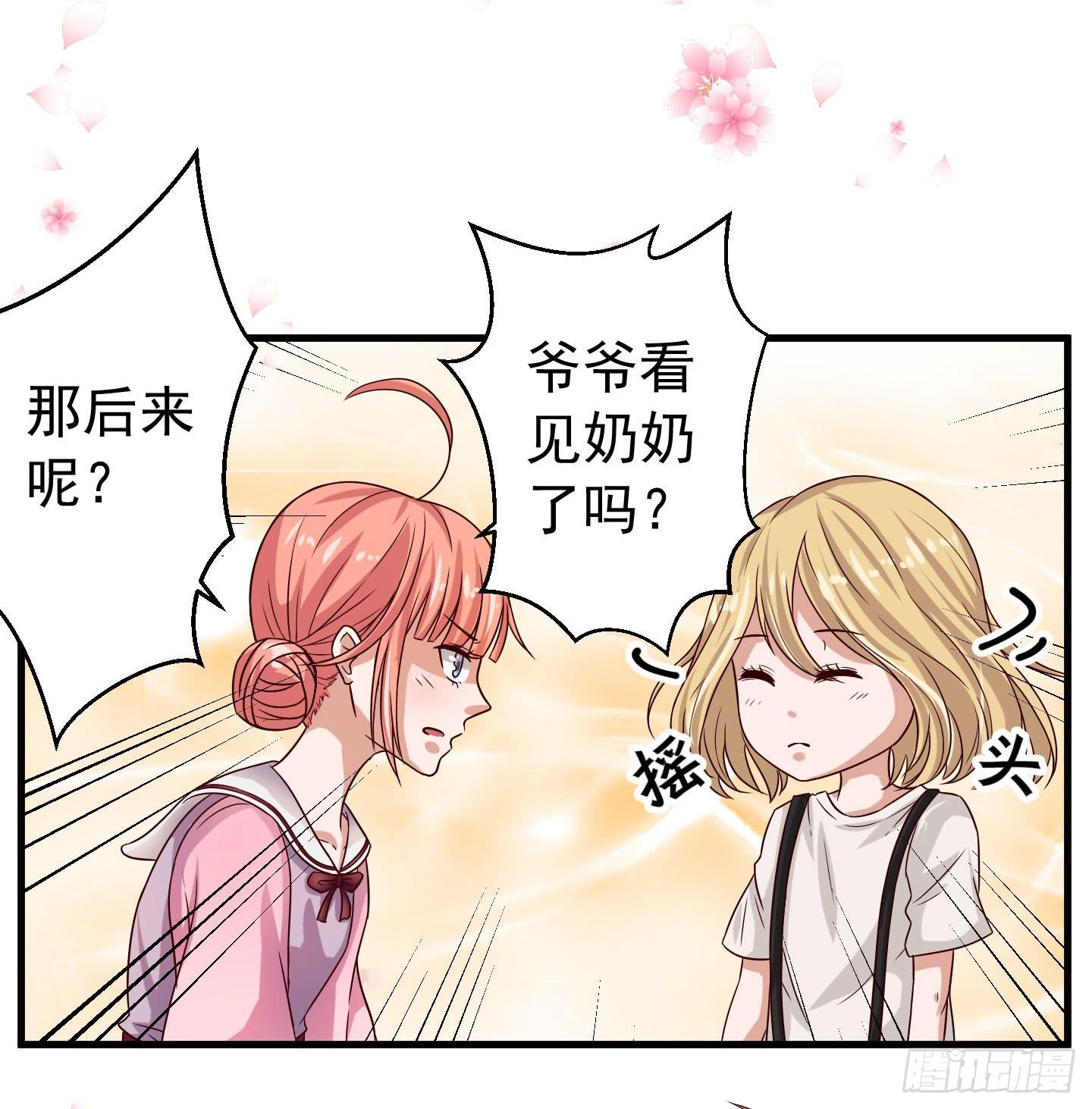 你的胆量和胸一样大么！(1/2)-第2话