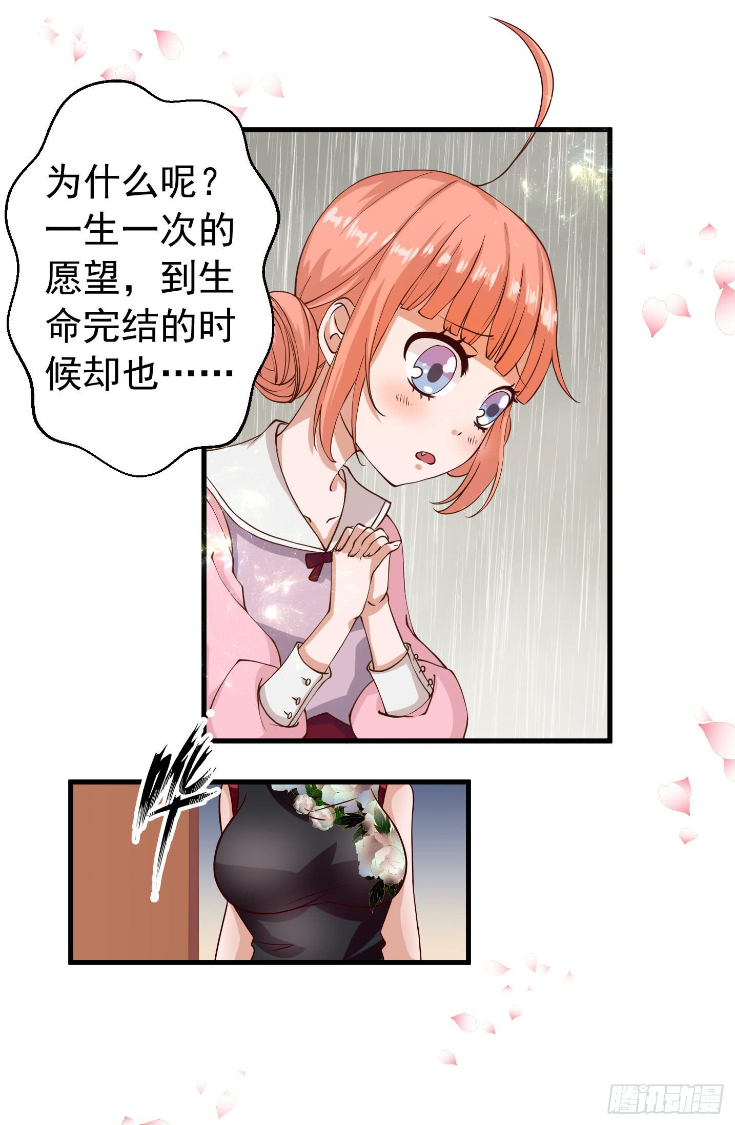 你的胆量和胸一样大么！(1/2)-第2话