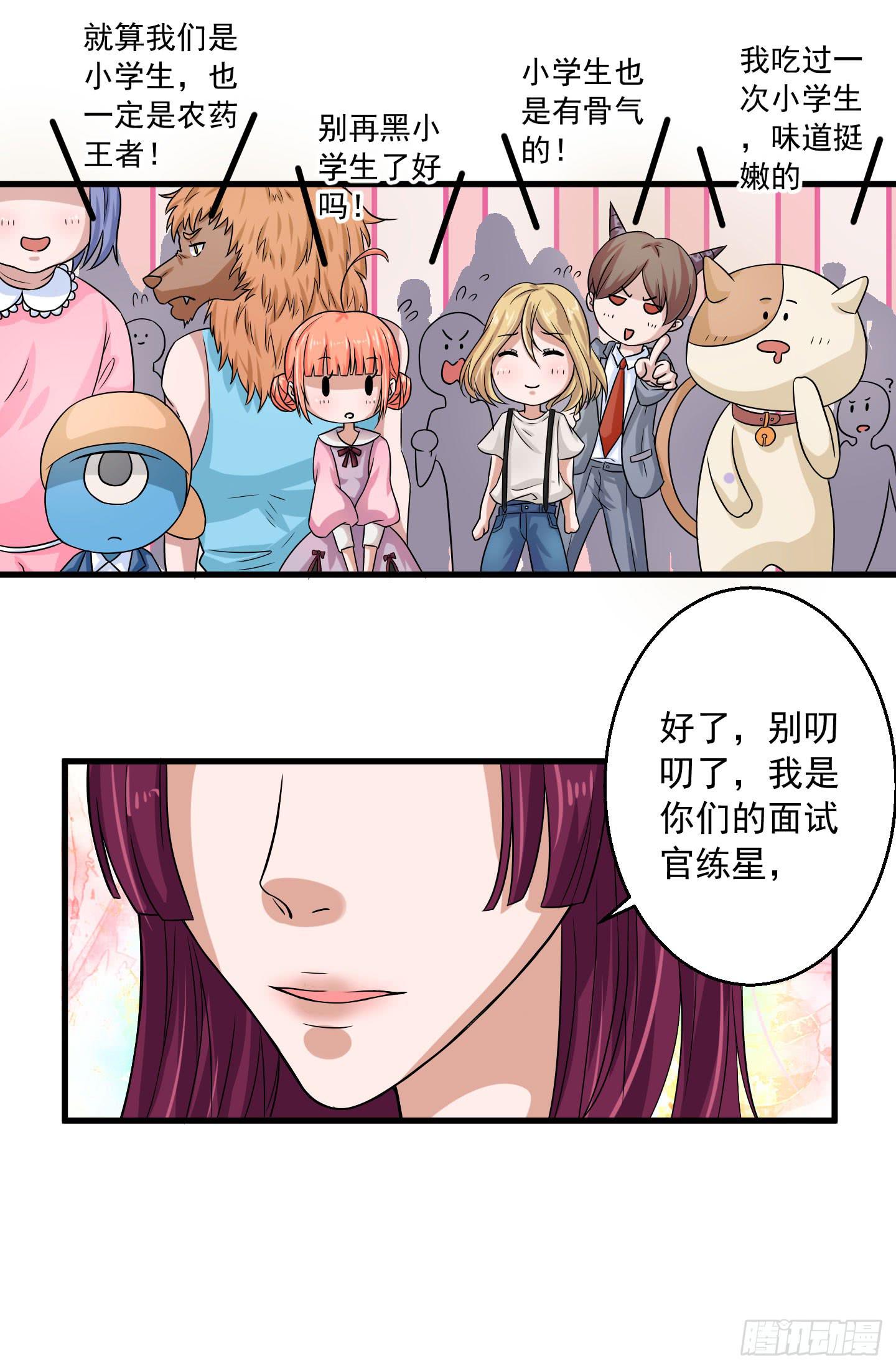 你的胆量和胸一样大么！(1/2)-第2话