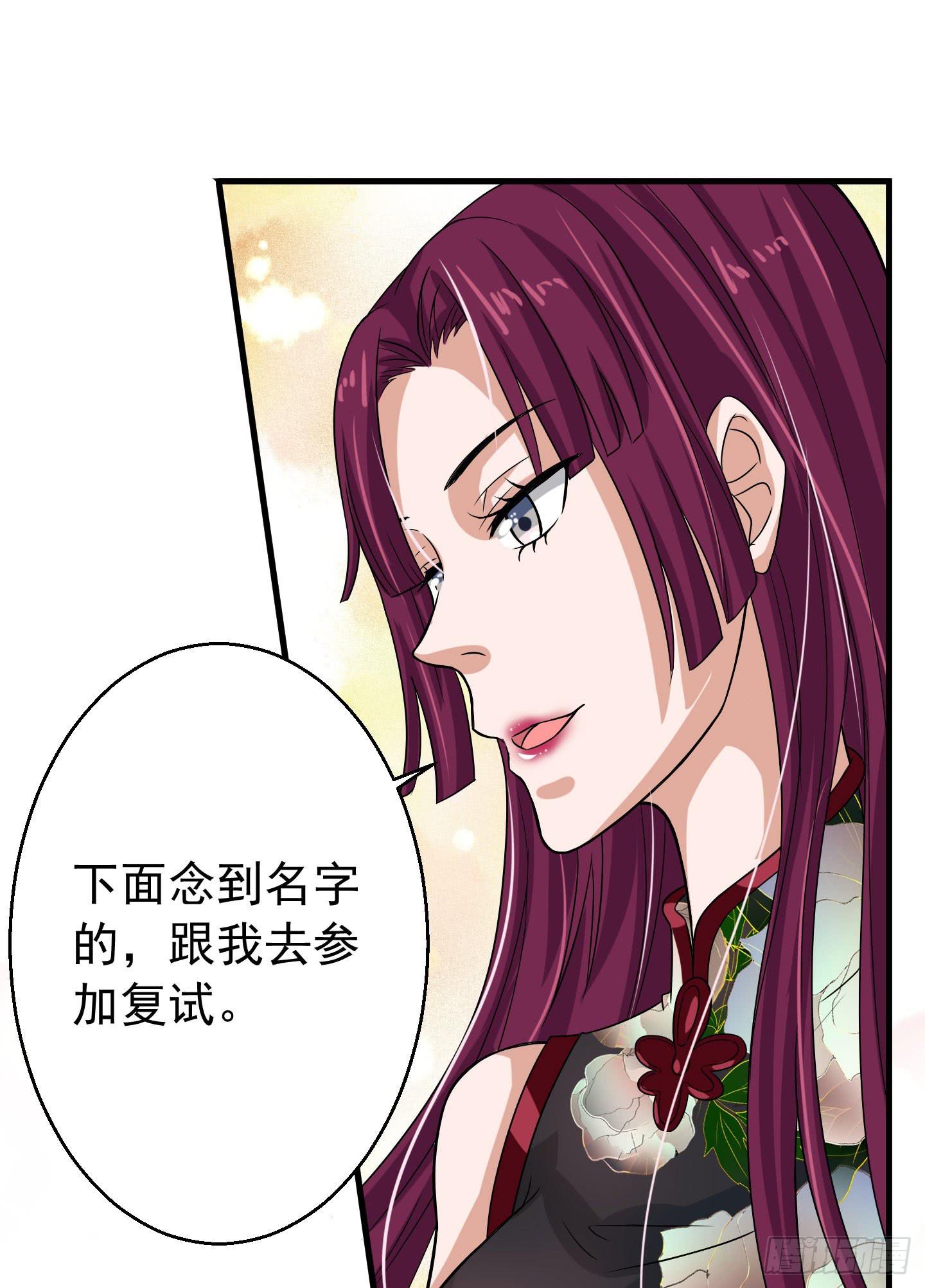 你的胆量和胸一样大么！(1/2)-第2话