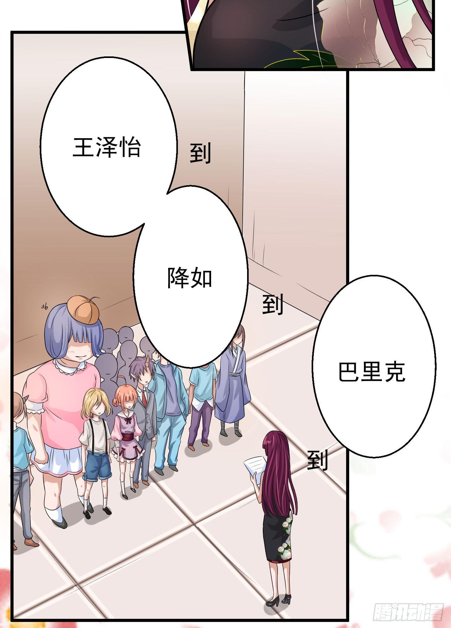 你的胆量和胸一样大么！(1/2)-第2话