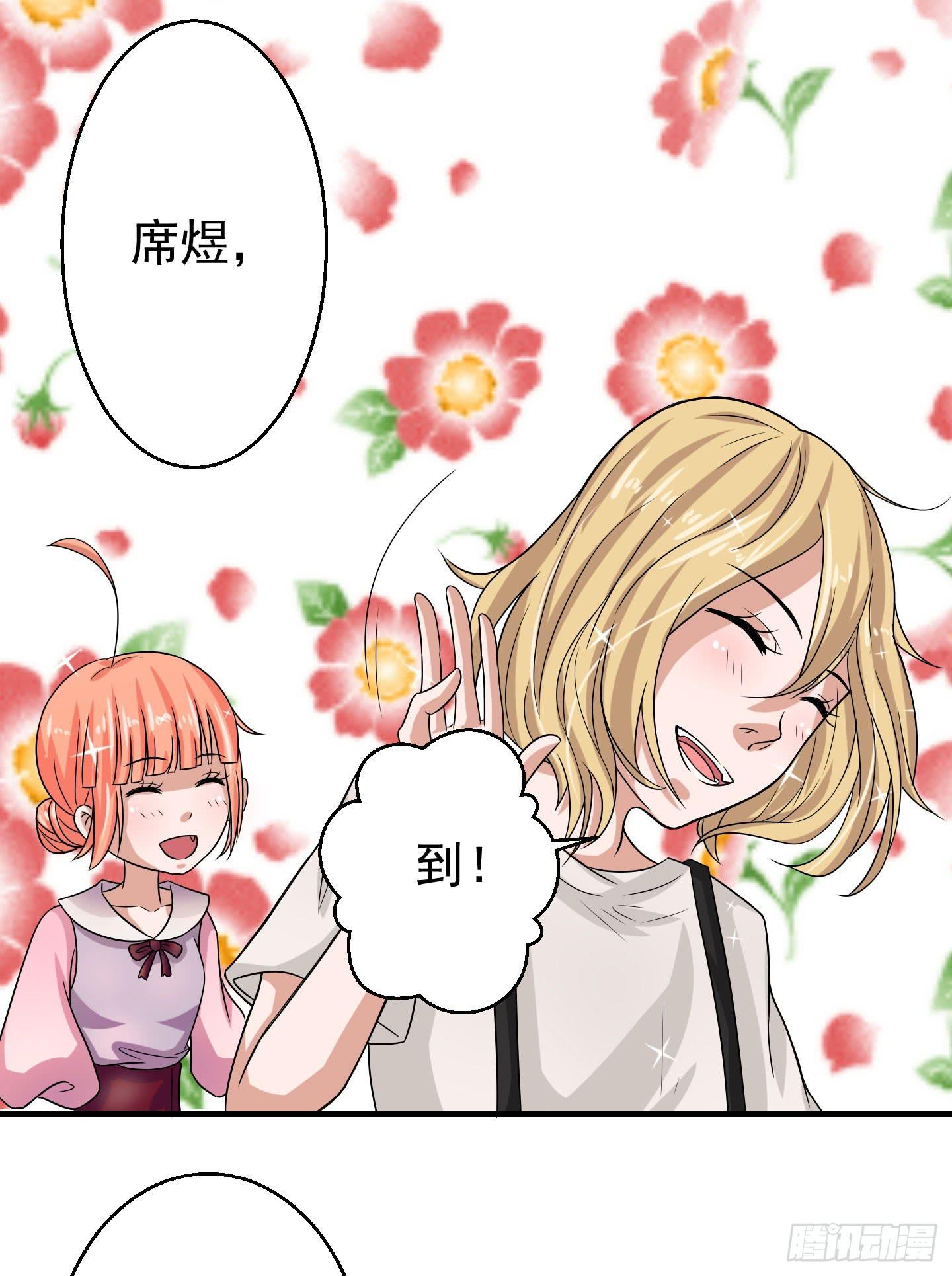 你的胆量和胸一样大么！(1/2)-第2话