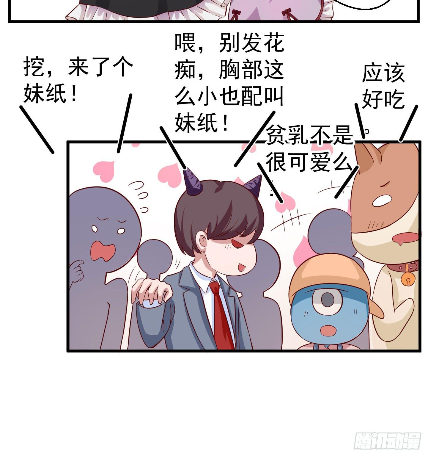 你的胆量和胸一样大么！(1/2)-第2话