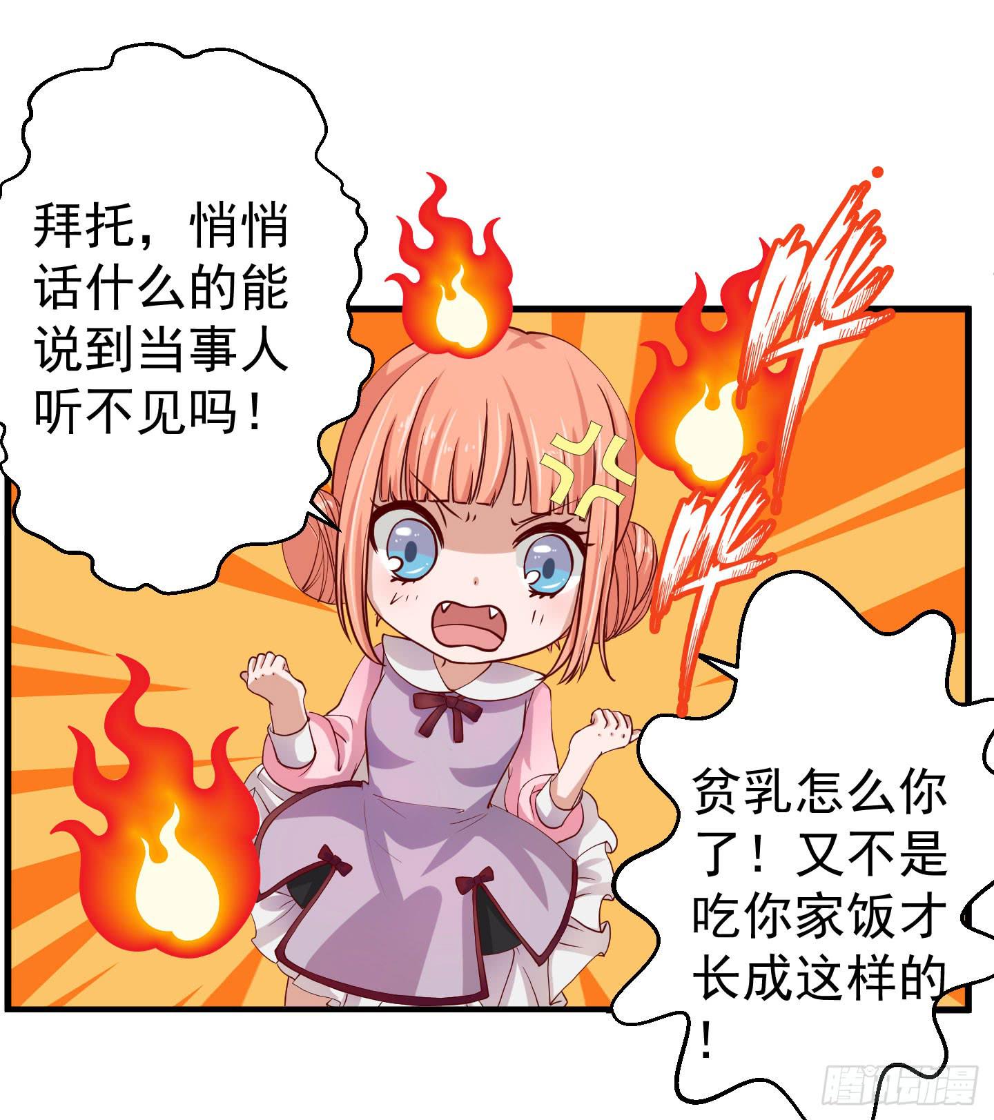 你的胆量和胸一样大么！(1/2)-第2话