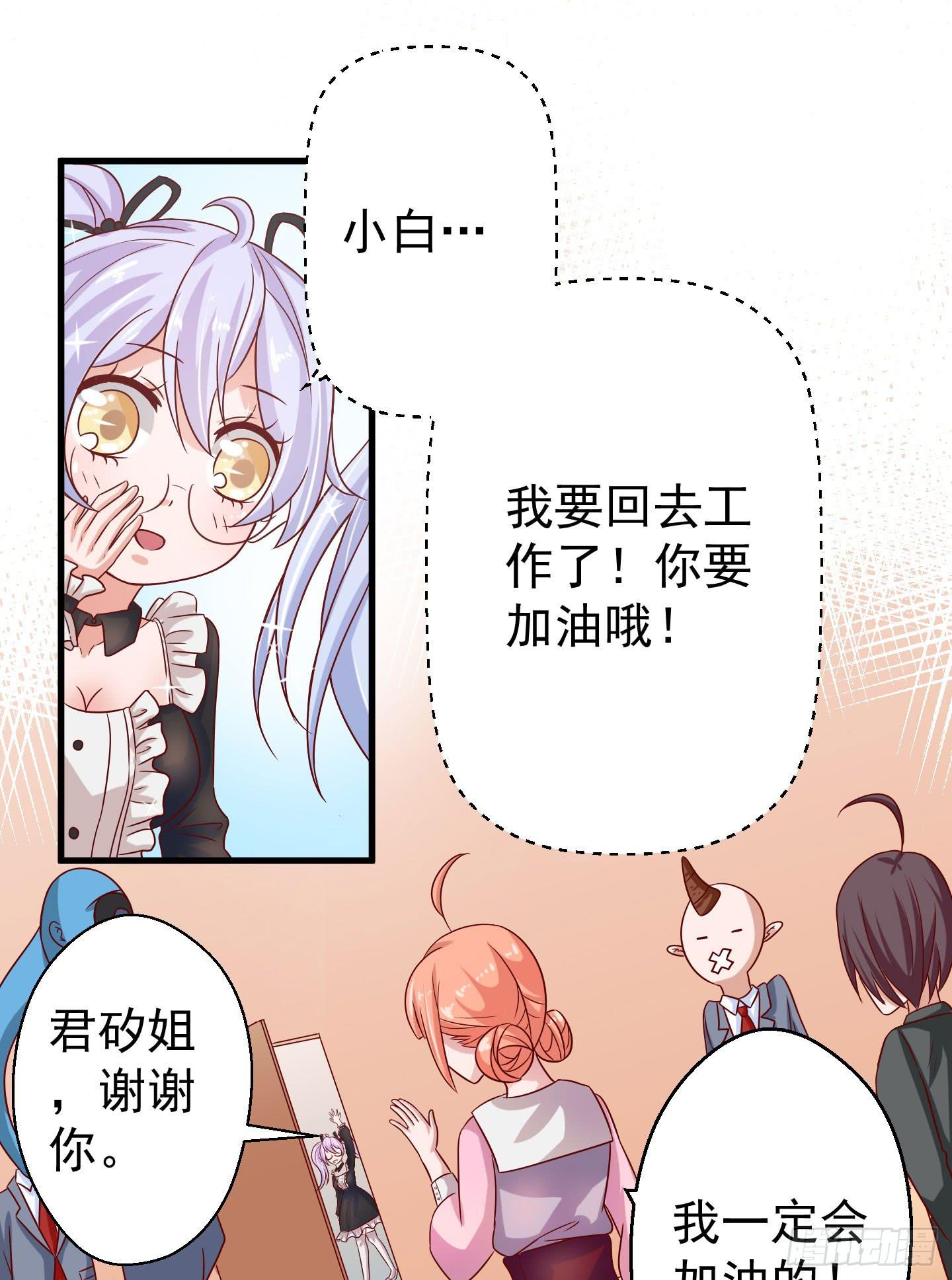 你的胆量和胸一样大么！(1/2)-第2话