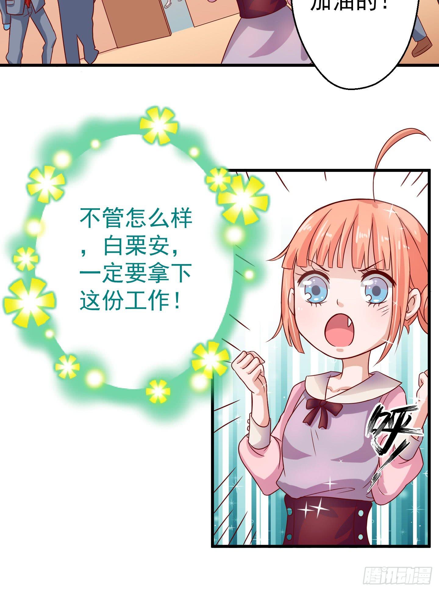 你的胆量和胸一样大么！(1/2)-第2话