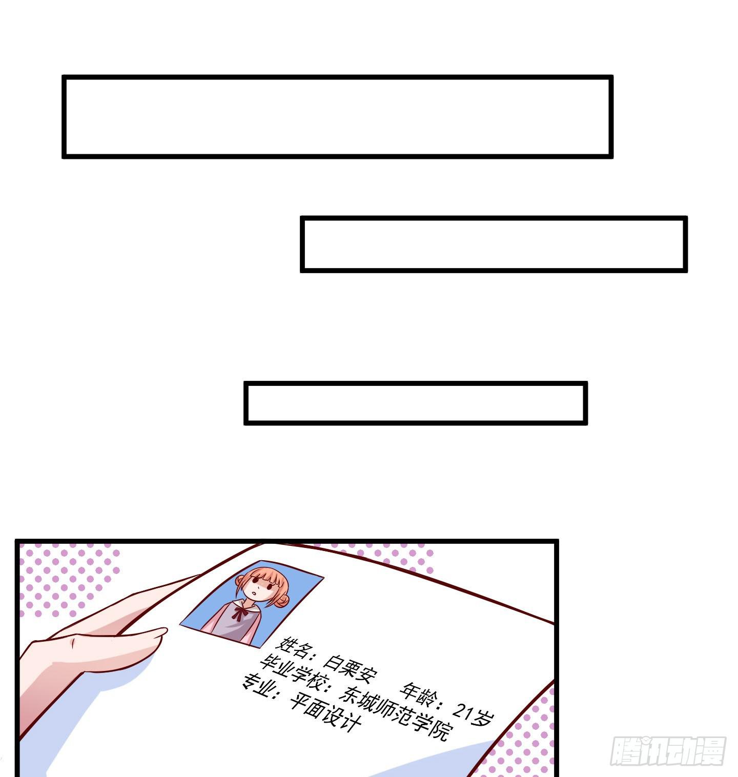 你的胆量和胸一样大么！(1/2)-第2话