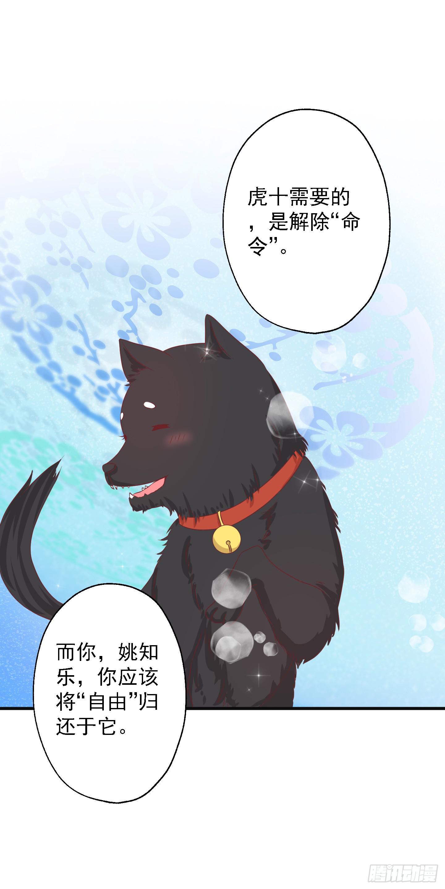 它需要的是&ldquo;解除命令&rdquo;(1/2)-第14话