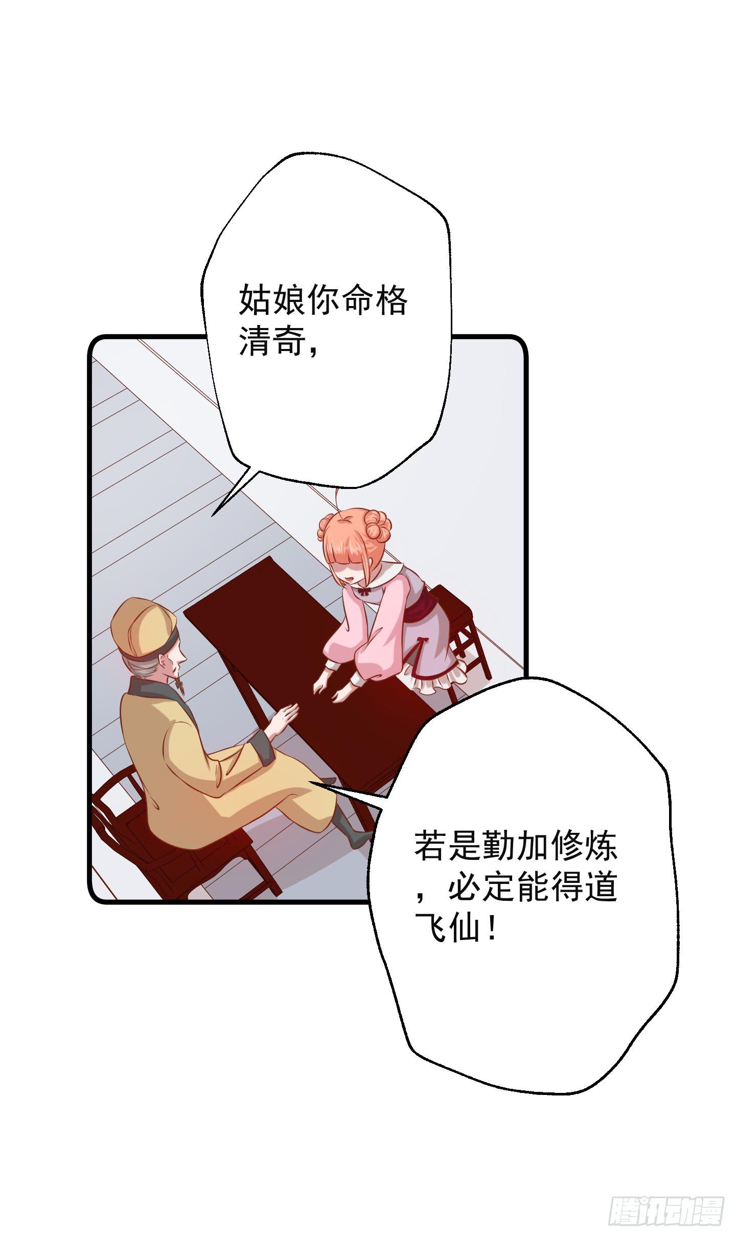 那个长得很帅的，和我约会吧！(1/2)-第16话