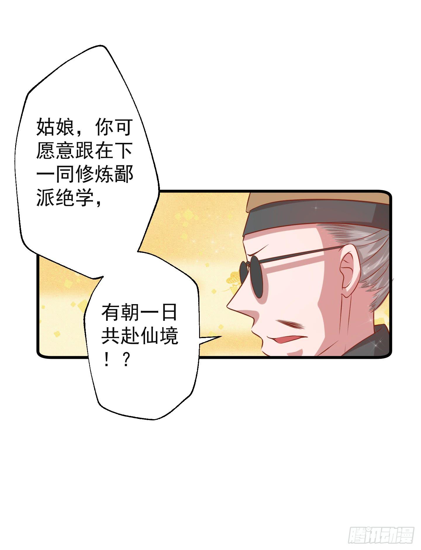 那个长得很帅的，和我约会吧！(1/2)-第16话