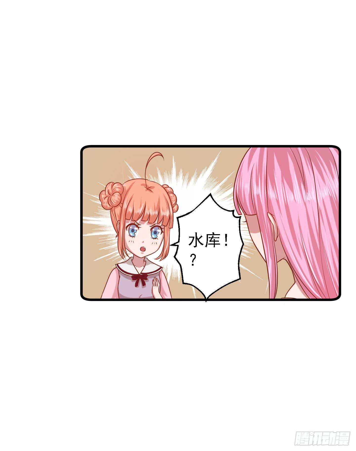 那个长得很帅的，和我约会吧！(1/2)-第16话