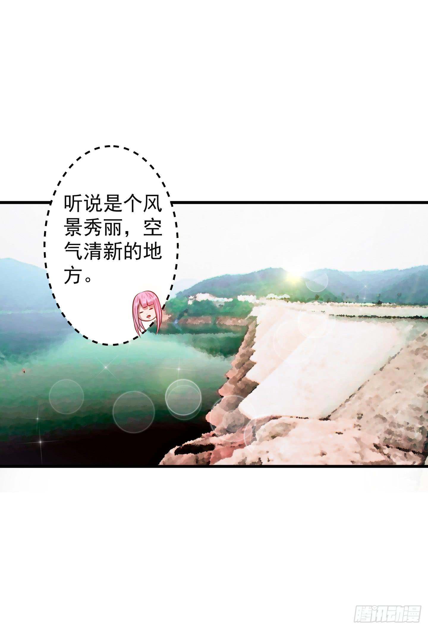 那个长得很帅的，和我约会吧！(1/2)-第16话