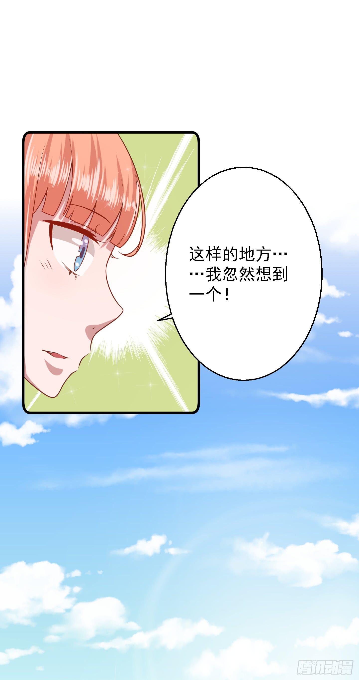 那个长得很帅的，和我约会吧！(1/2)-第16话