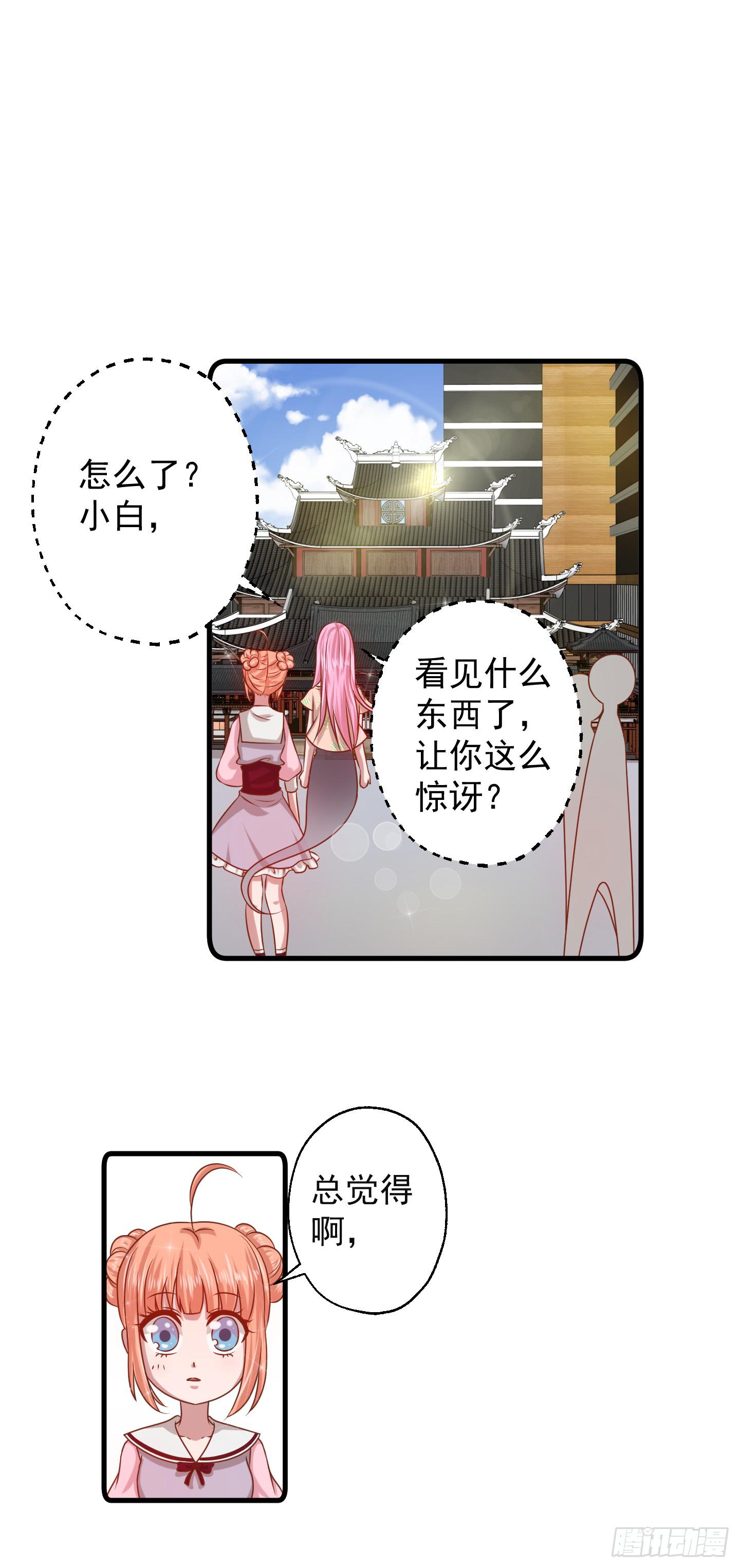 那个长得很帅的，和我约会吧！(1/2)-第16话