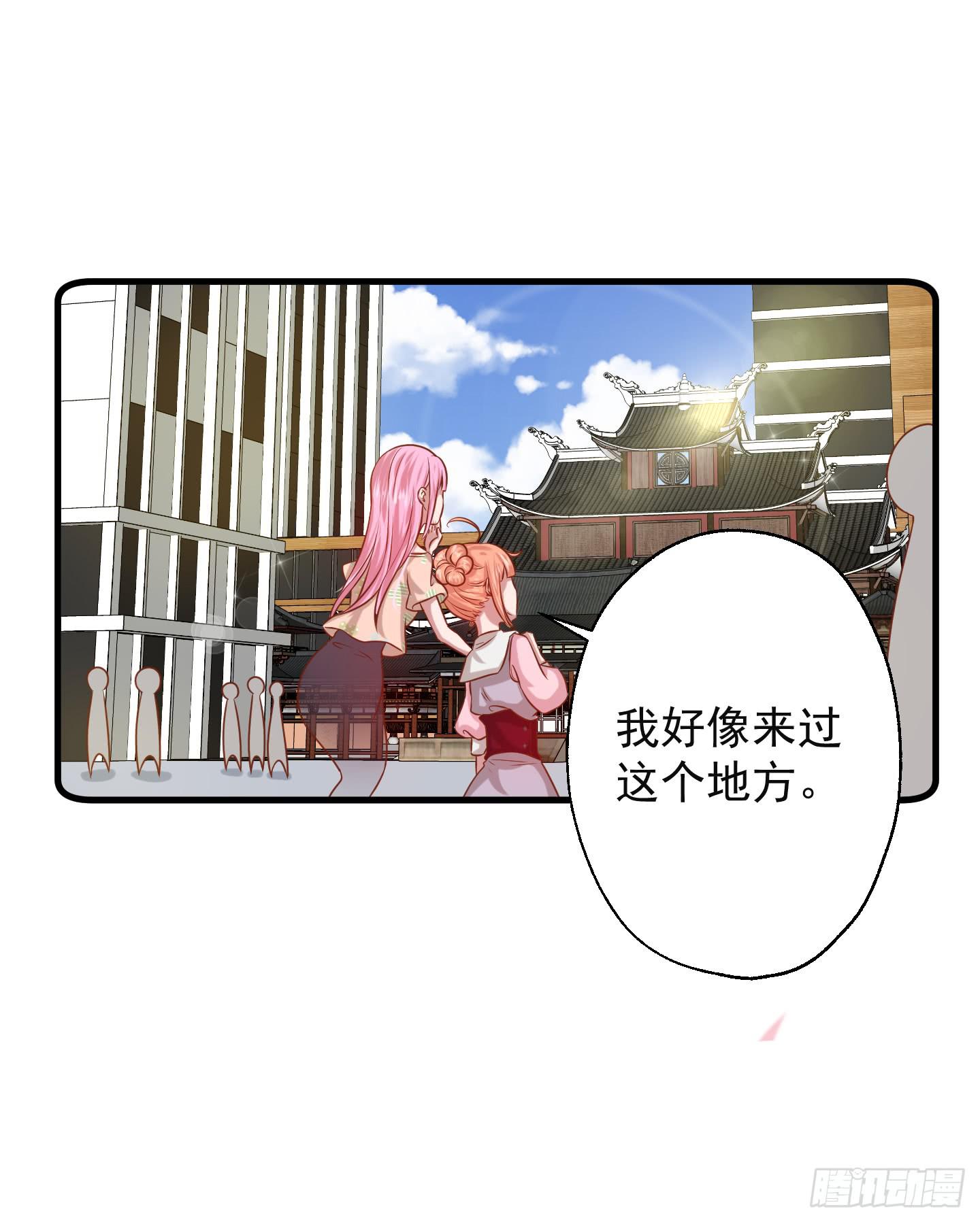 那个长得很帅的，和我约会吧！(1/2)-第16话