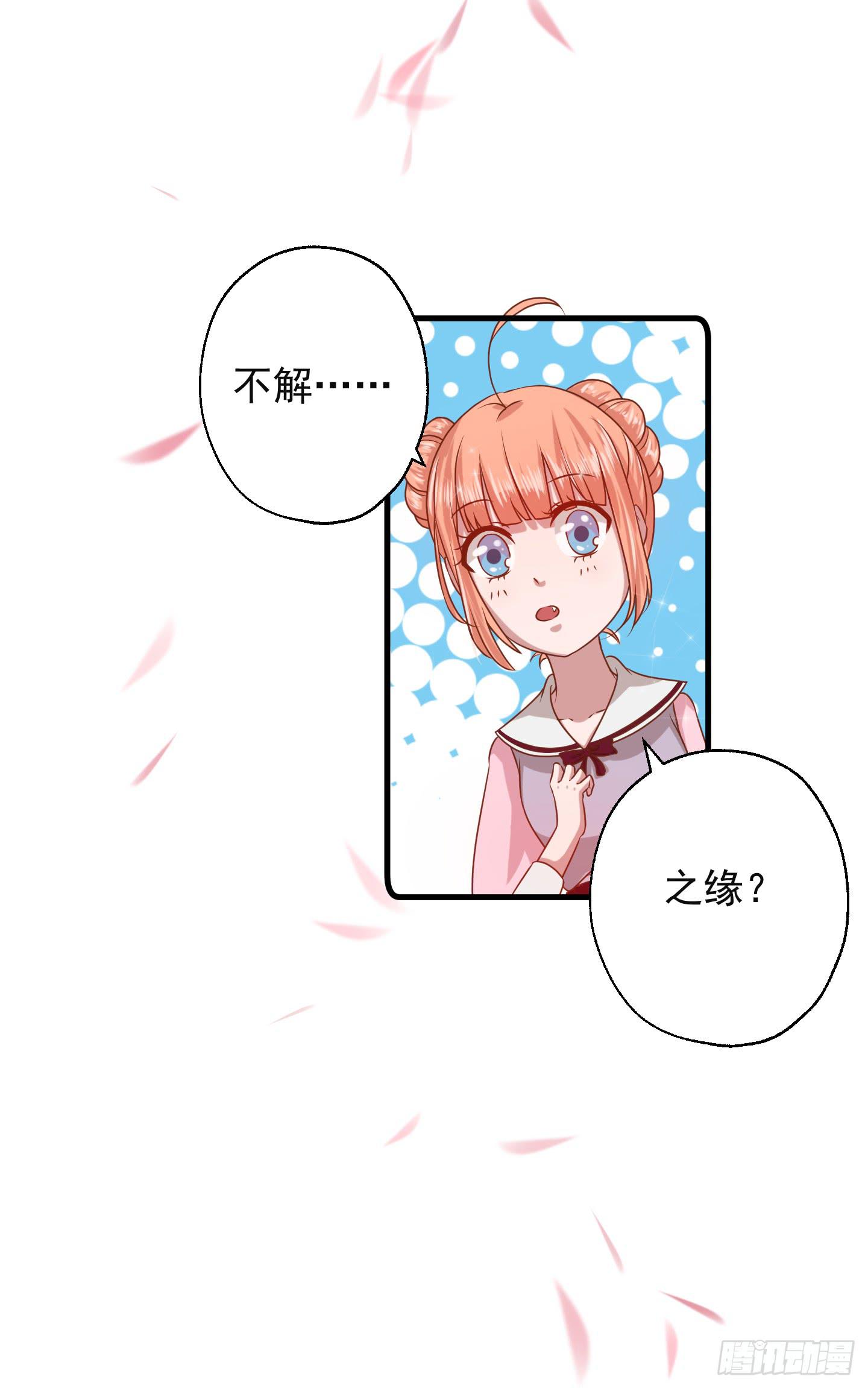那个长得很帅的，和我约会吧！(1/2)-第16话