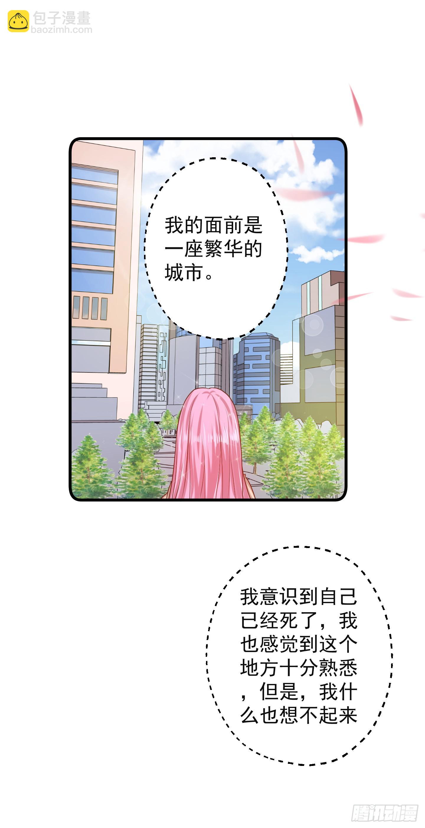 那个长得很帅的，和我约会吧！(1/2)-第16话