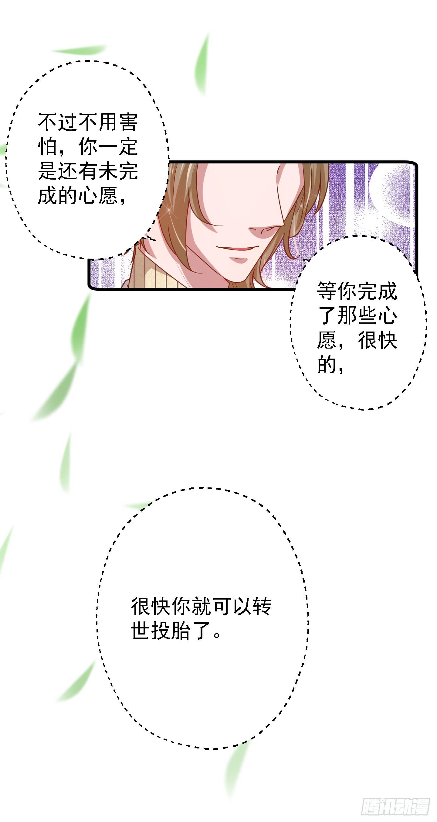 那个长得很帅的，和我约会吧！(1/2)-第16话