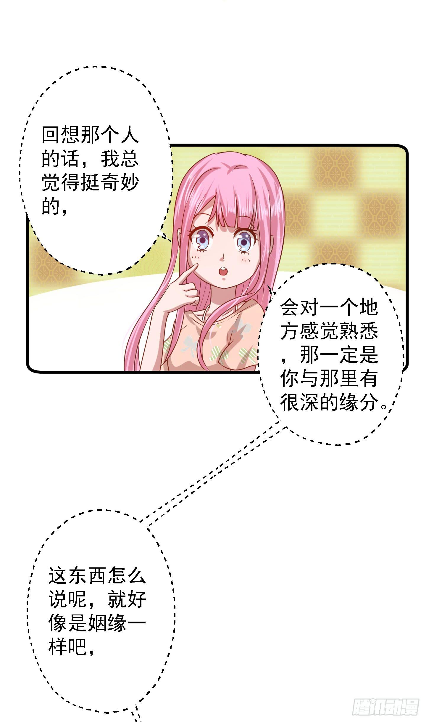 那个长得很帅的，和我约会吧！(1/2)-第16话