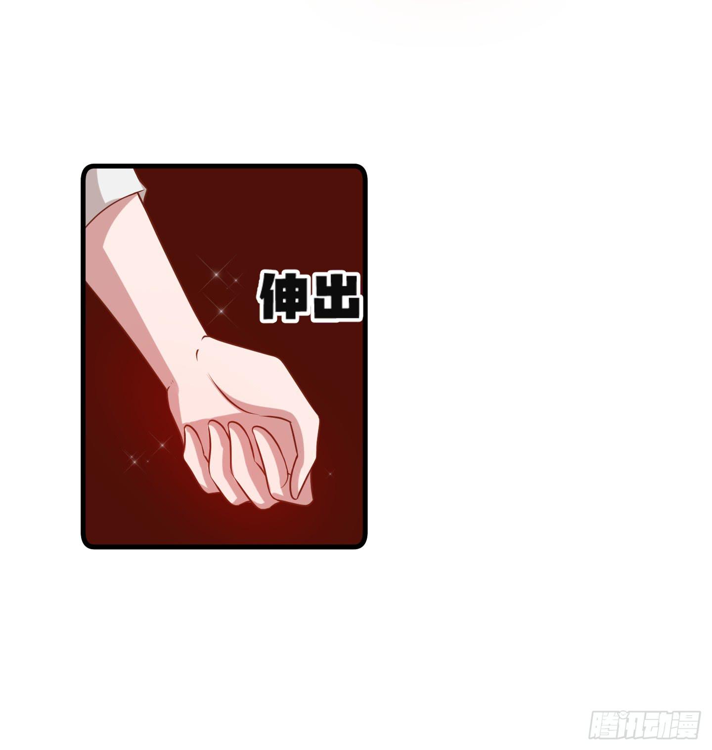 那个长得很帅的，和我约会吧！(1/2)-第16话