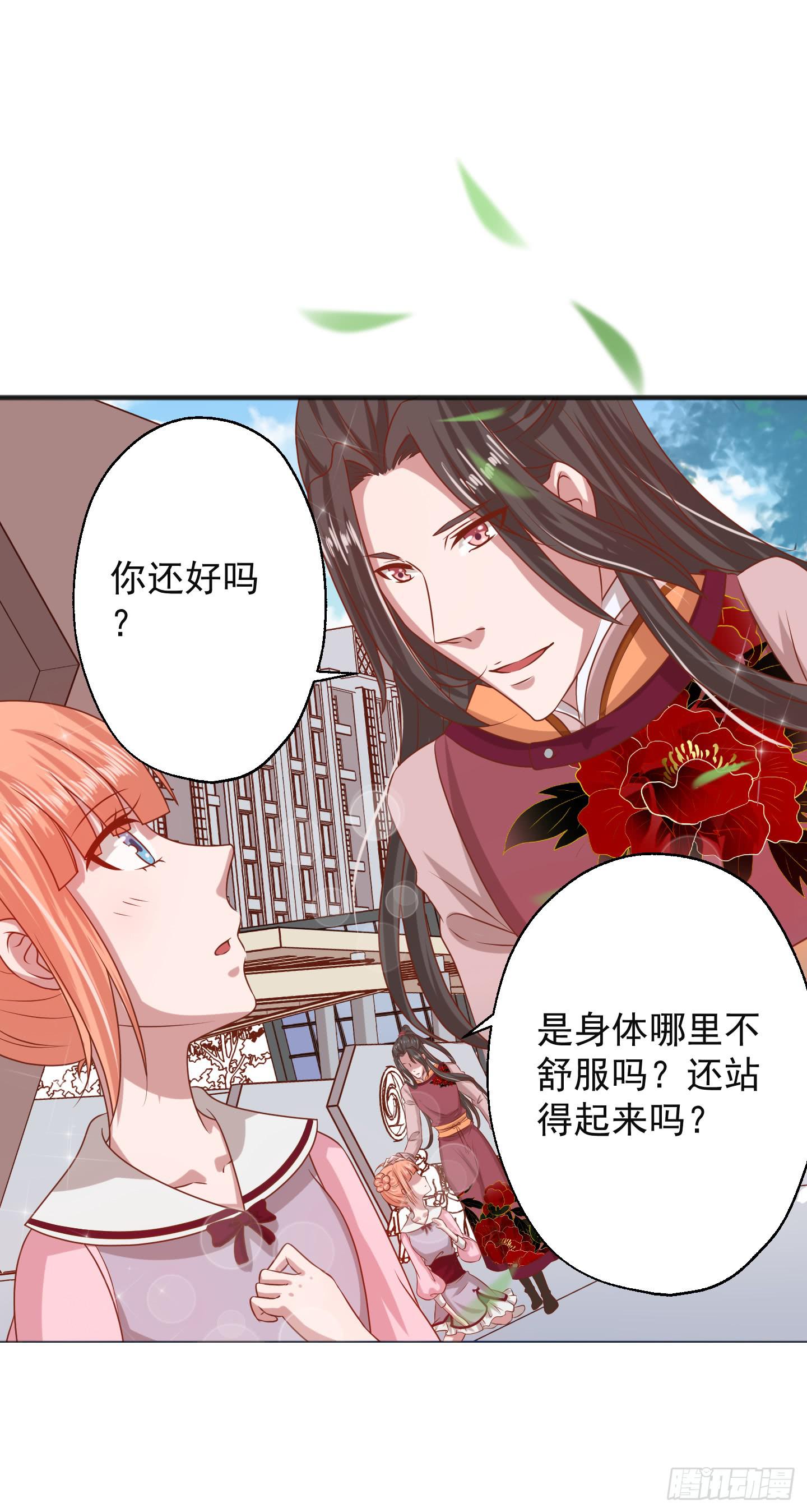 那个长得很帅的，和我约会吧！(1/2)-第16话